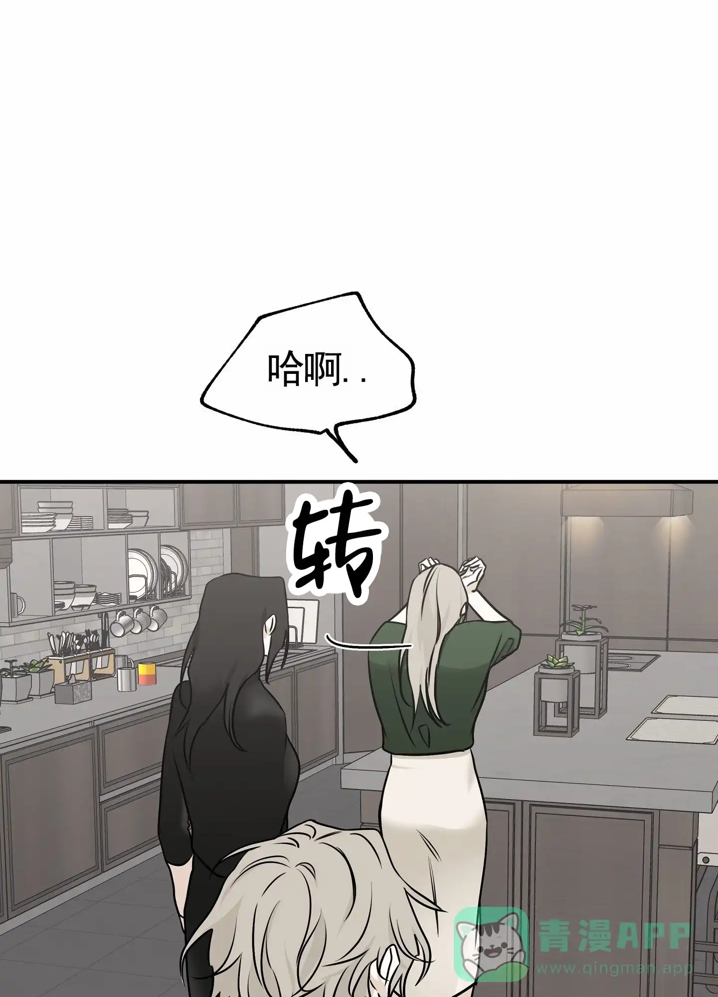 《水边之夜》第173话 第26页