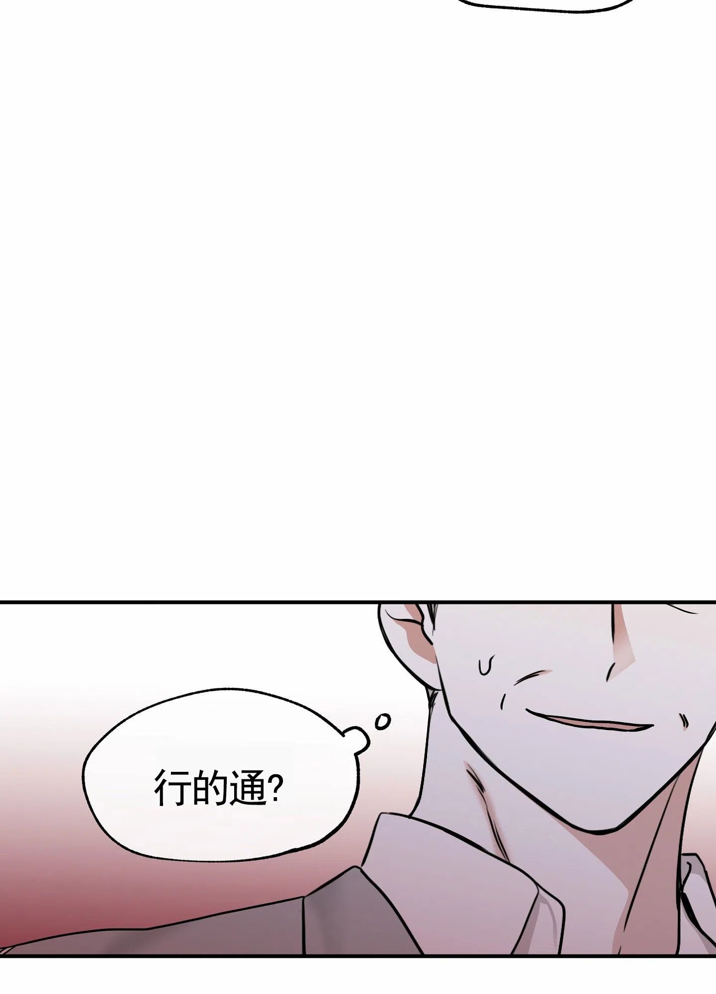 《水边之夜》第173话 第2页