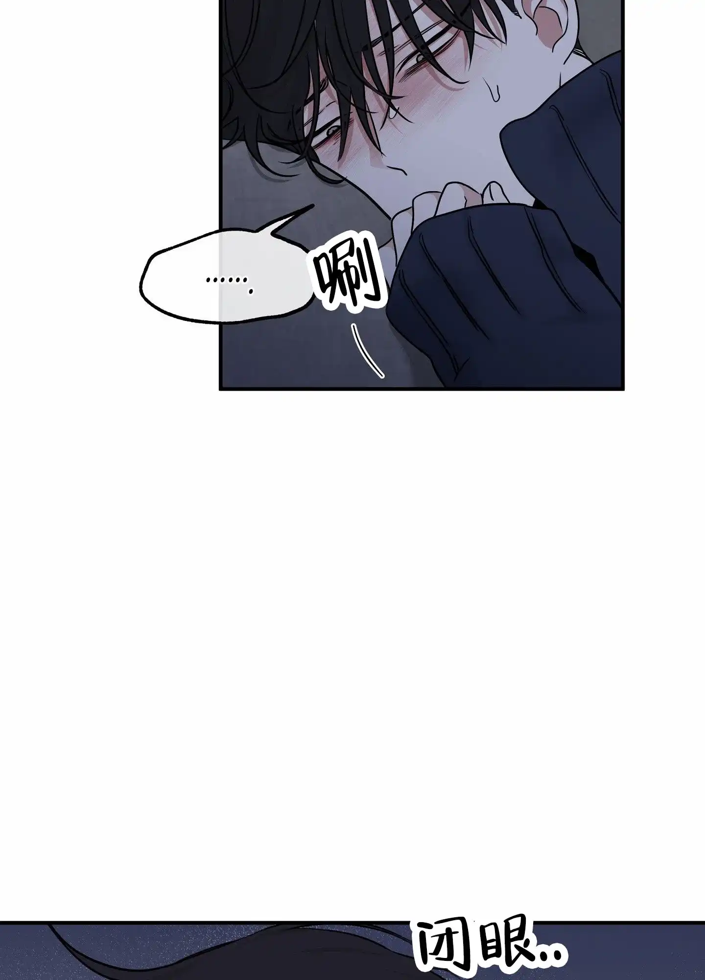 《水边之夜》第173话 第35页