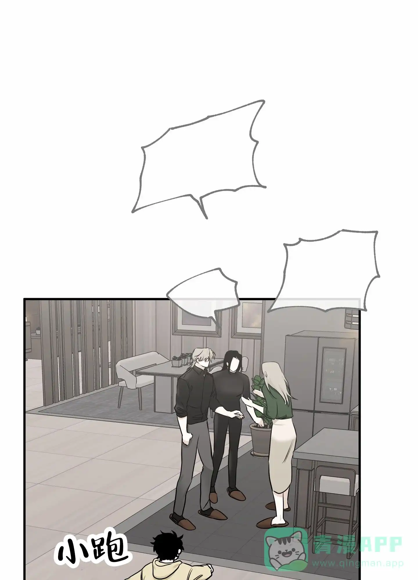 《水边之夜》第173话 第6页