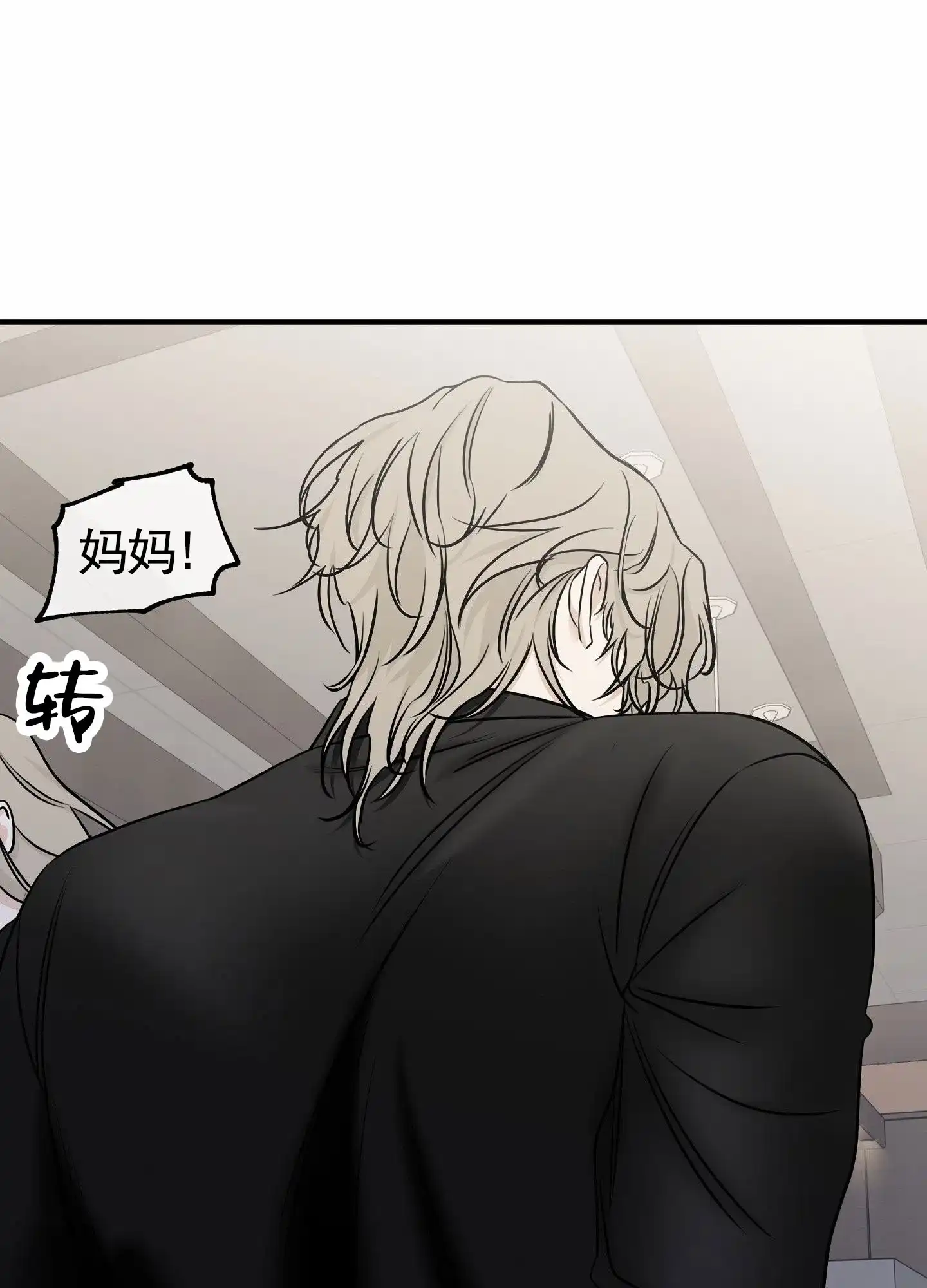 《水边之夜》第173话 第30页