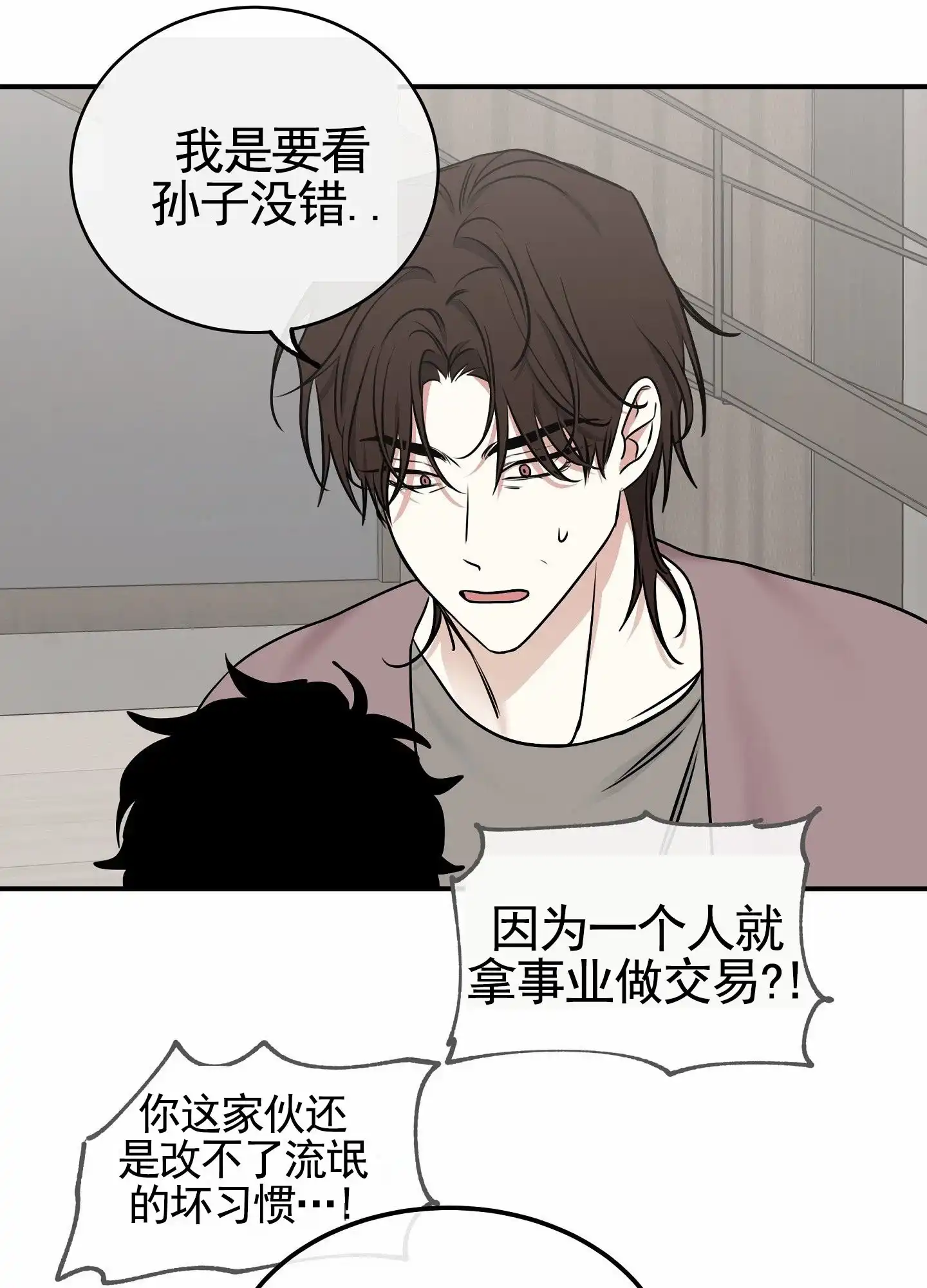 《水边之夜》第173话 第4页