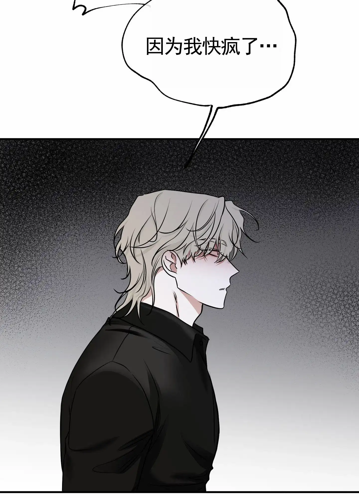 《水边之夜》第173话 第19页