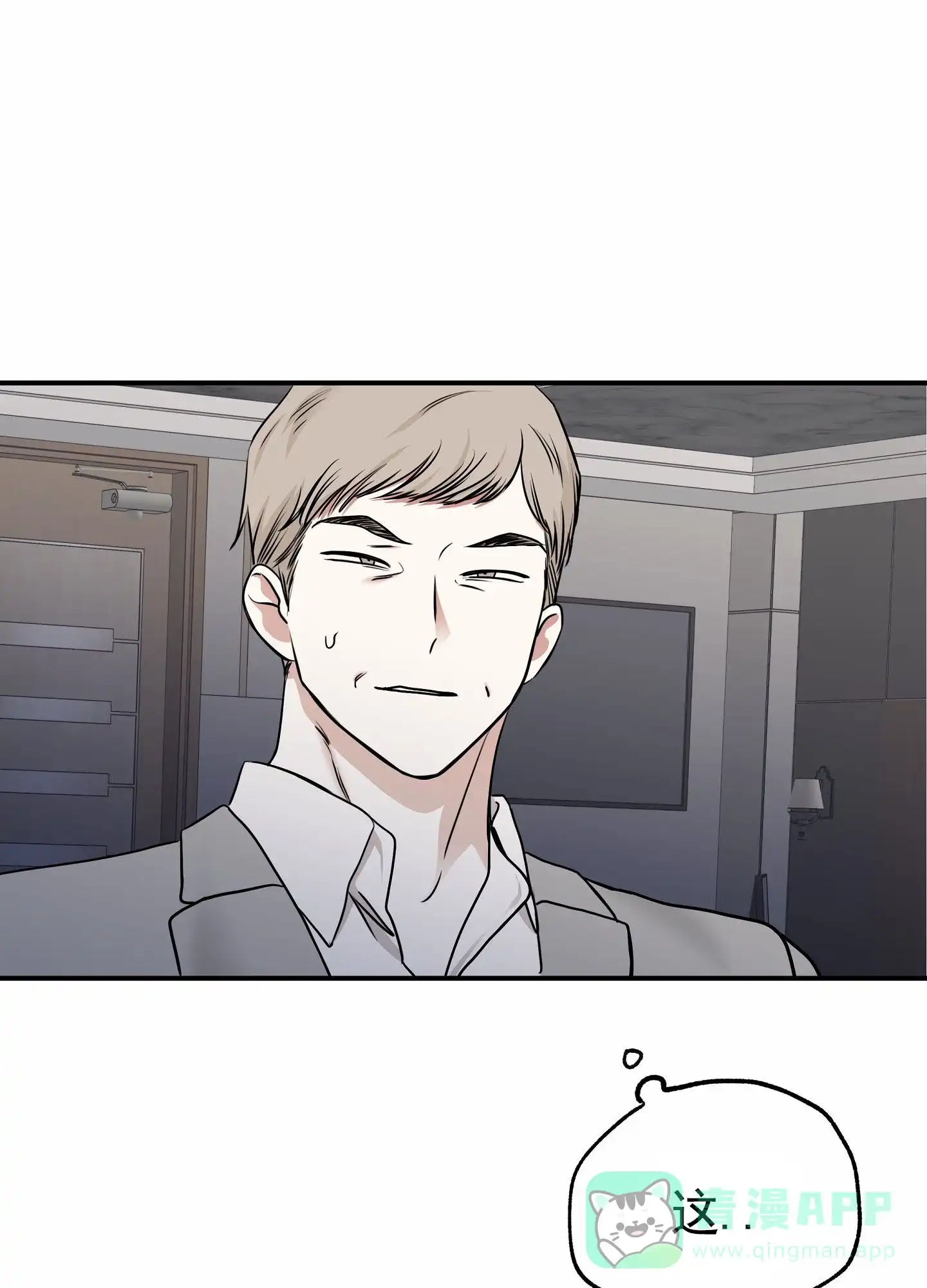 《水边之夜》第173话 第1页