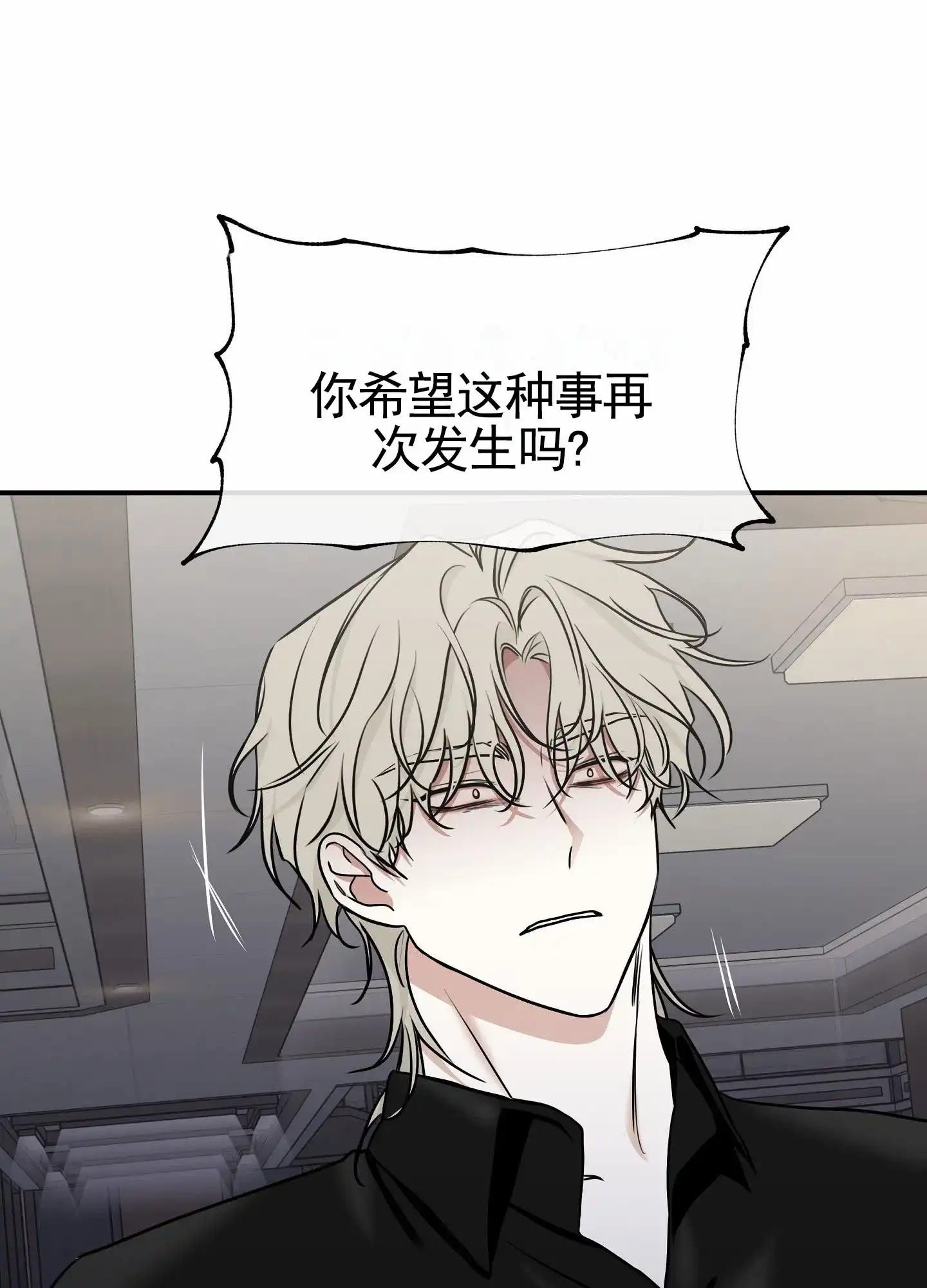 《水边之夜》第173话 第23页