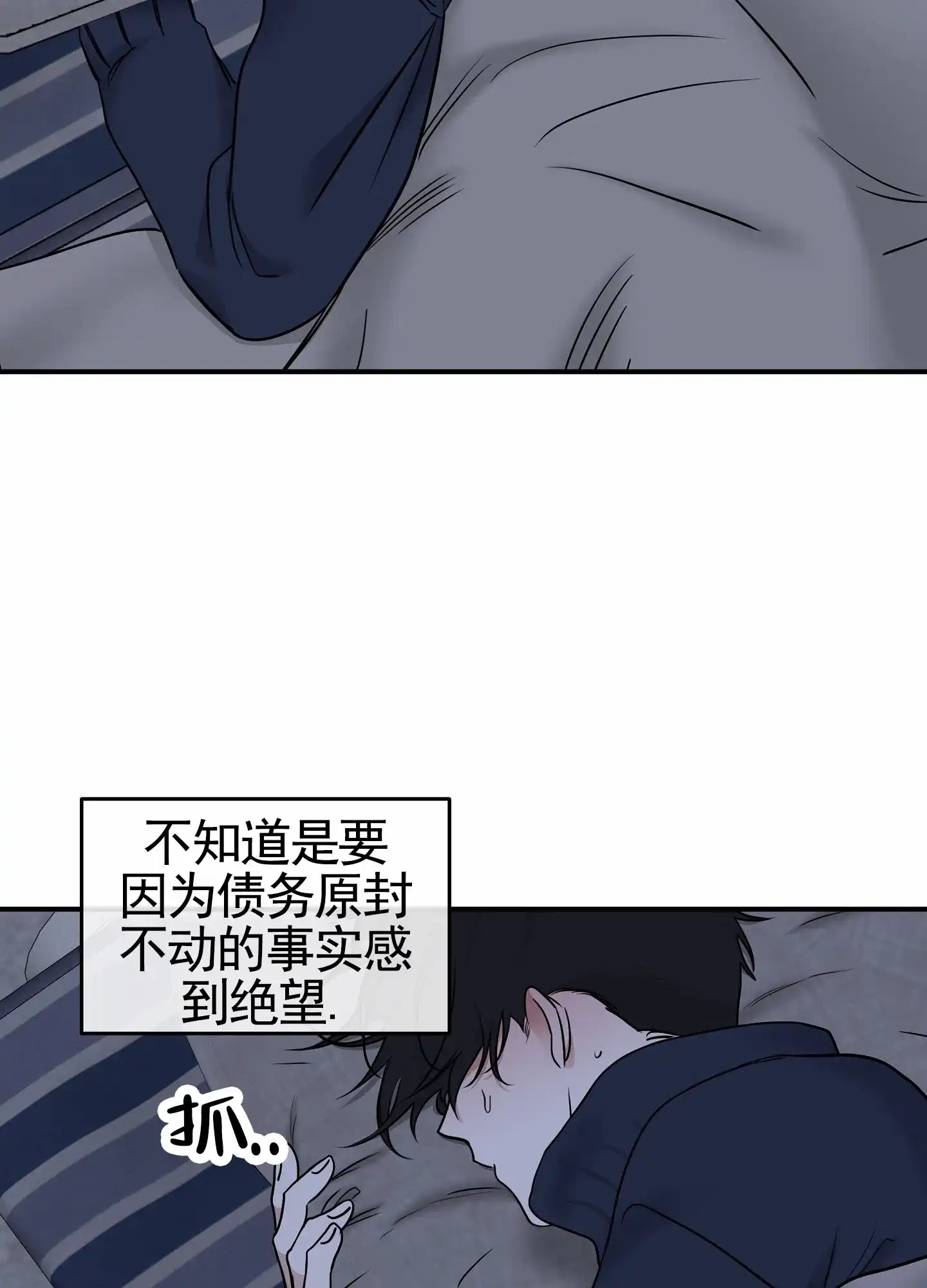 《水边之夜》第173话 第32页