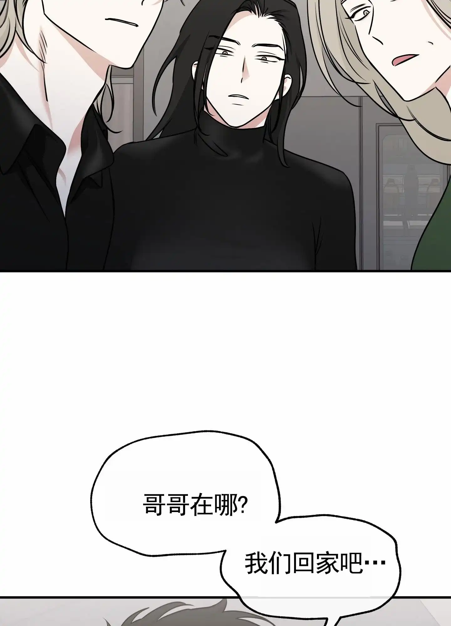 《水边之夜》第173话 第9页
