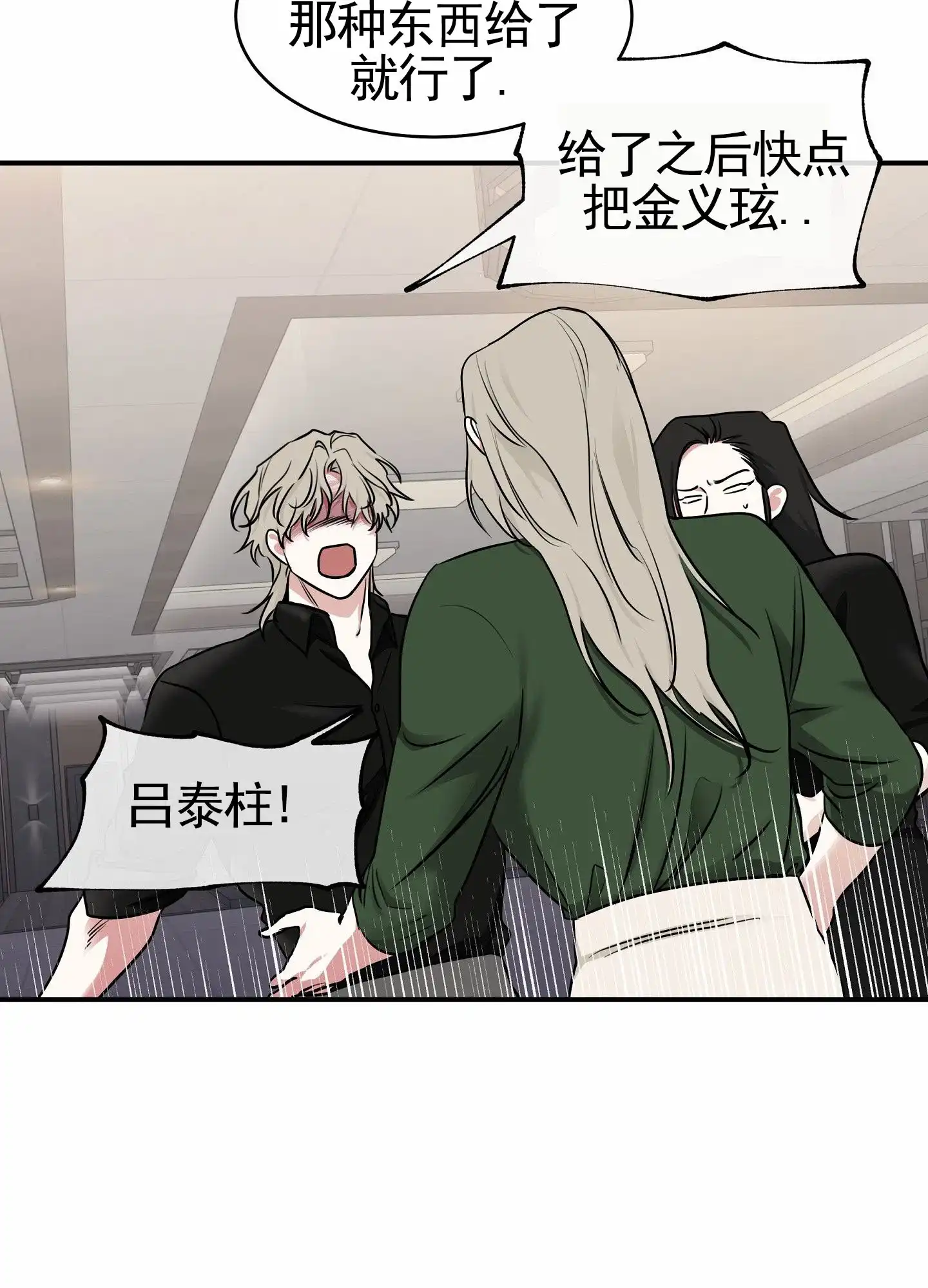 《水边之夜》第173话 第22页