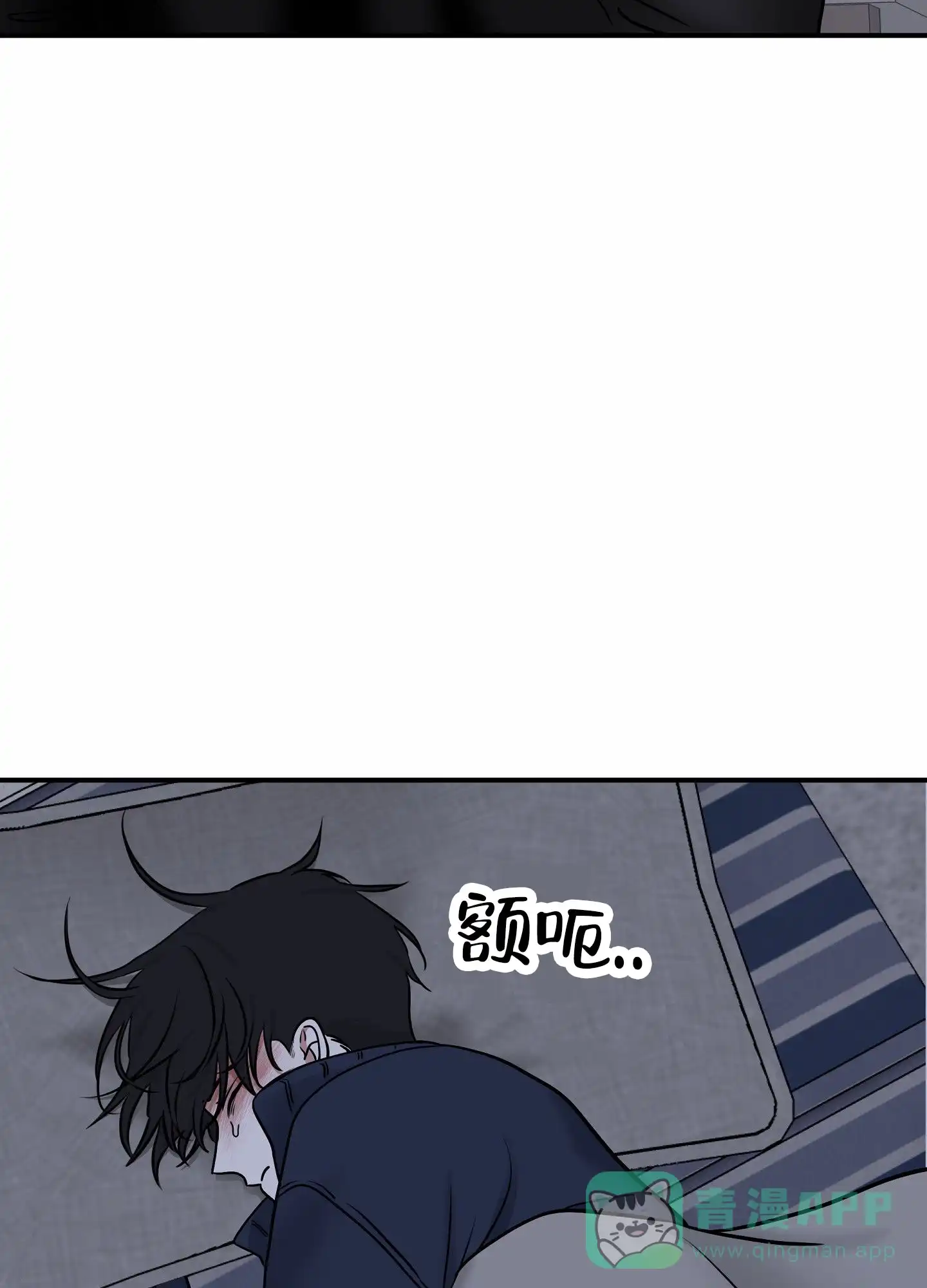 《水边之夜》第173话 第31页
