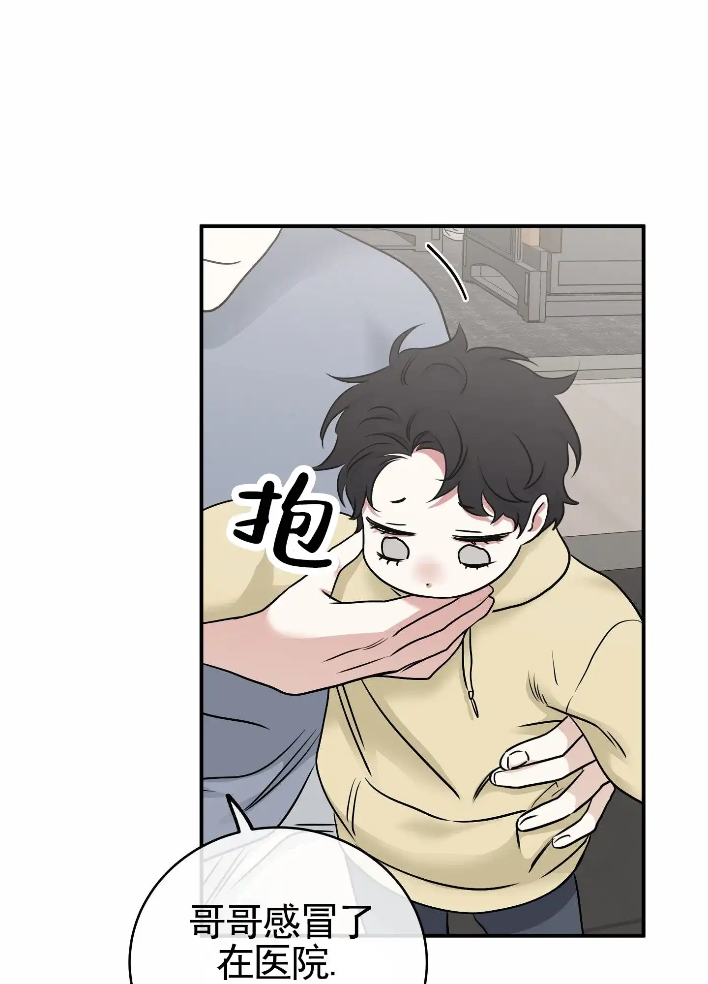 《水边之夜》第173话 第12页