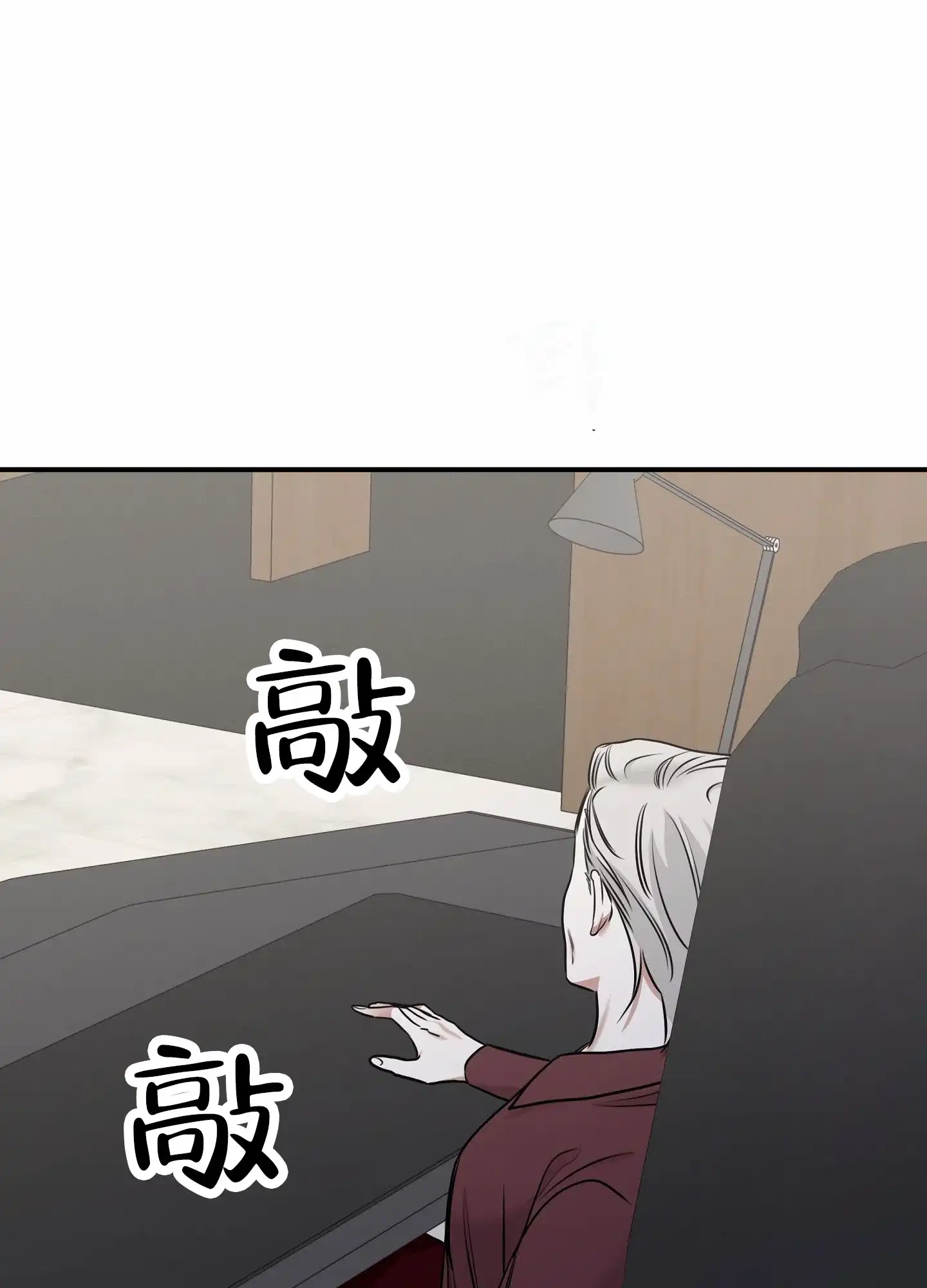 《水边之夜》第174话 第15页