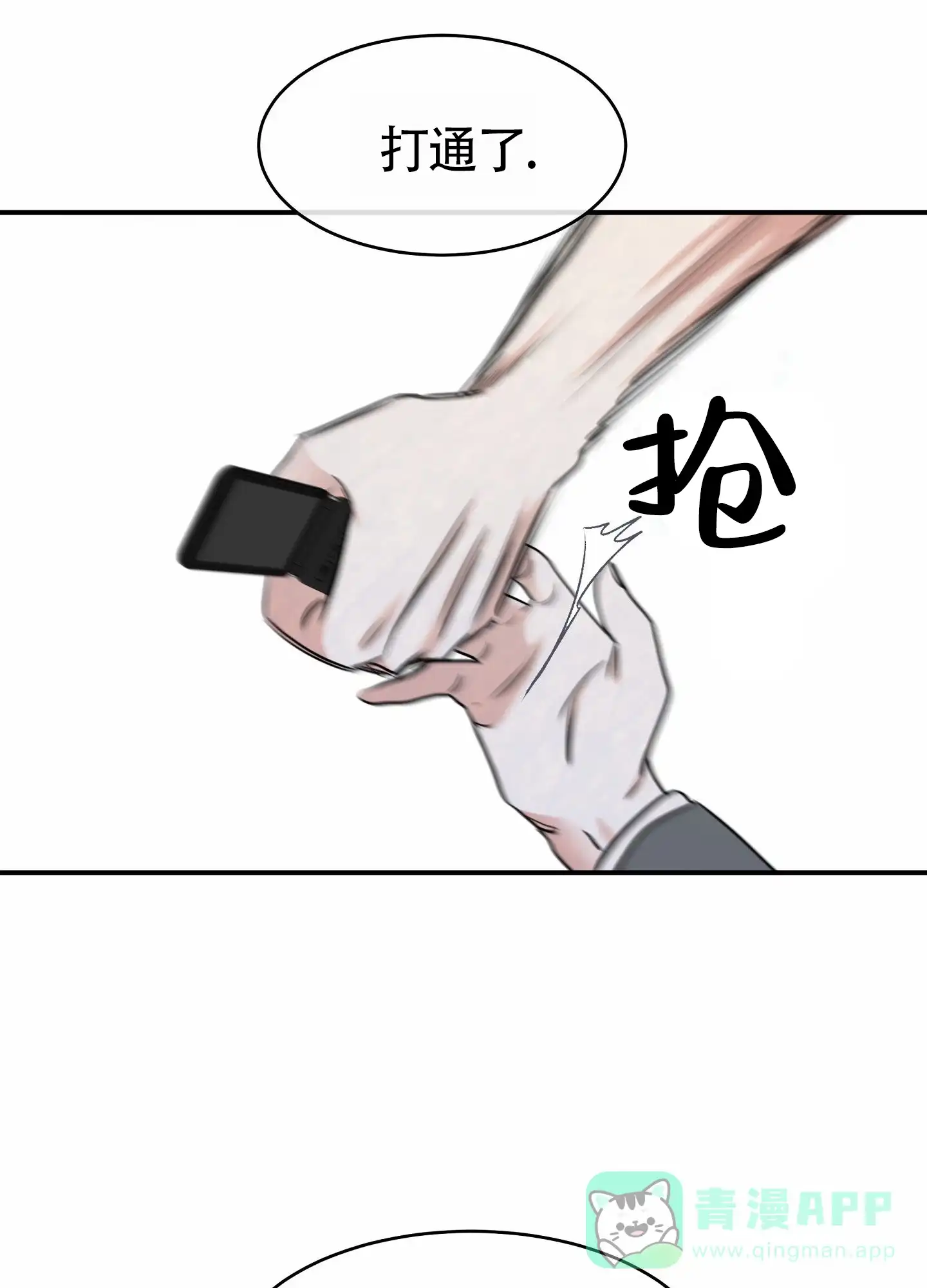 《水边之夜》第174话 第41页