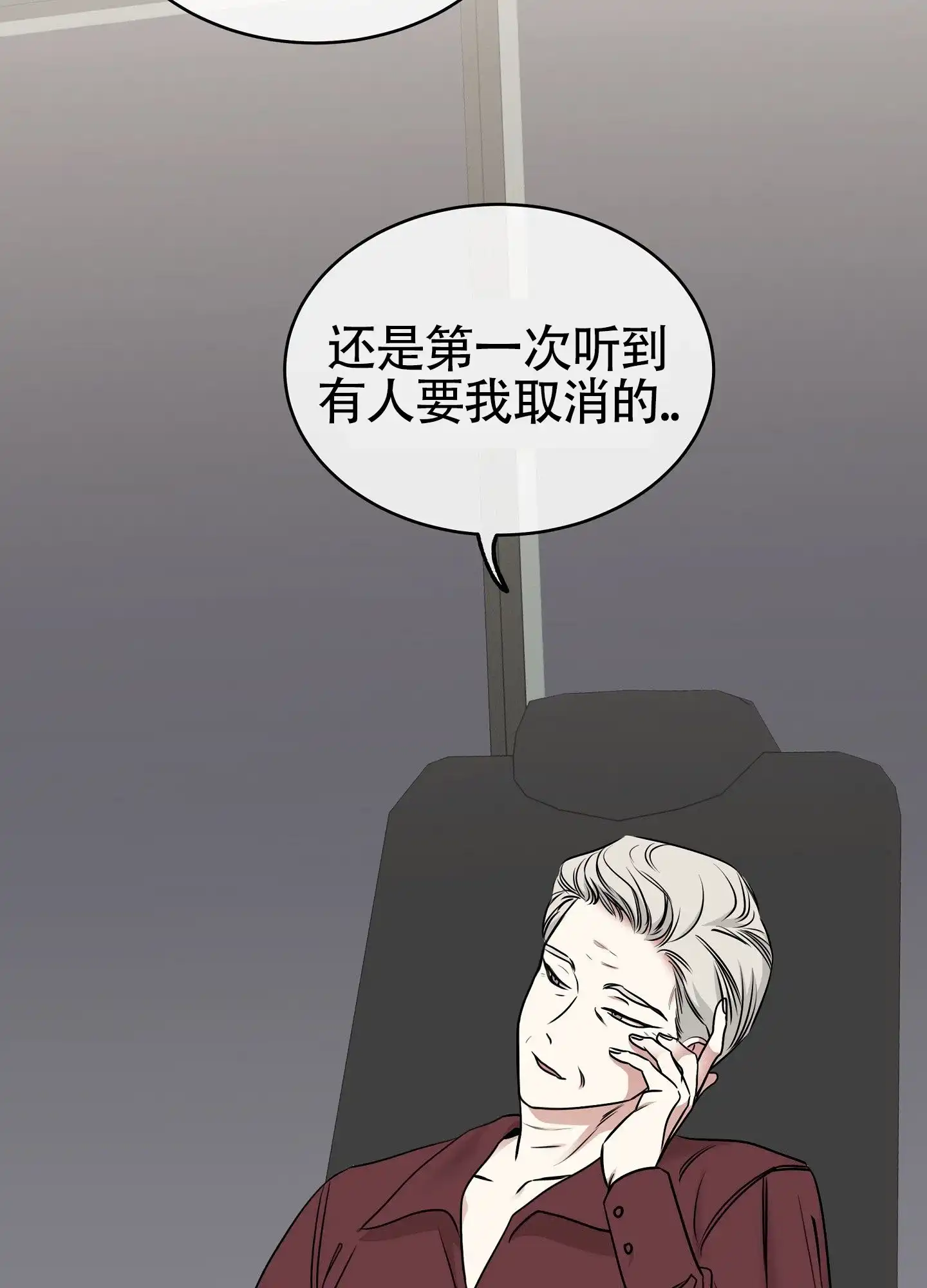 《水边之夜》第174话 第2页