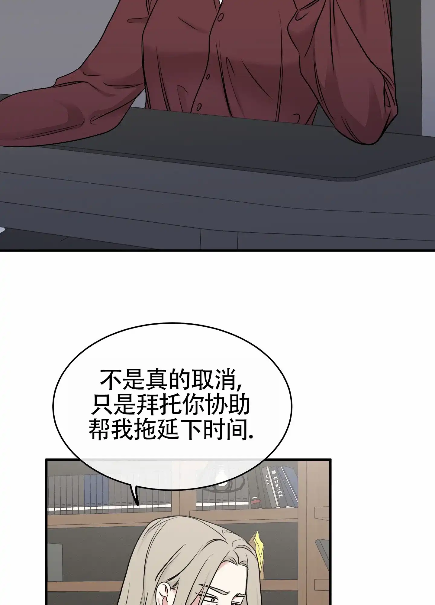 《水边之夜》第174话 第3页