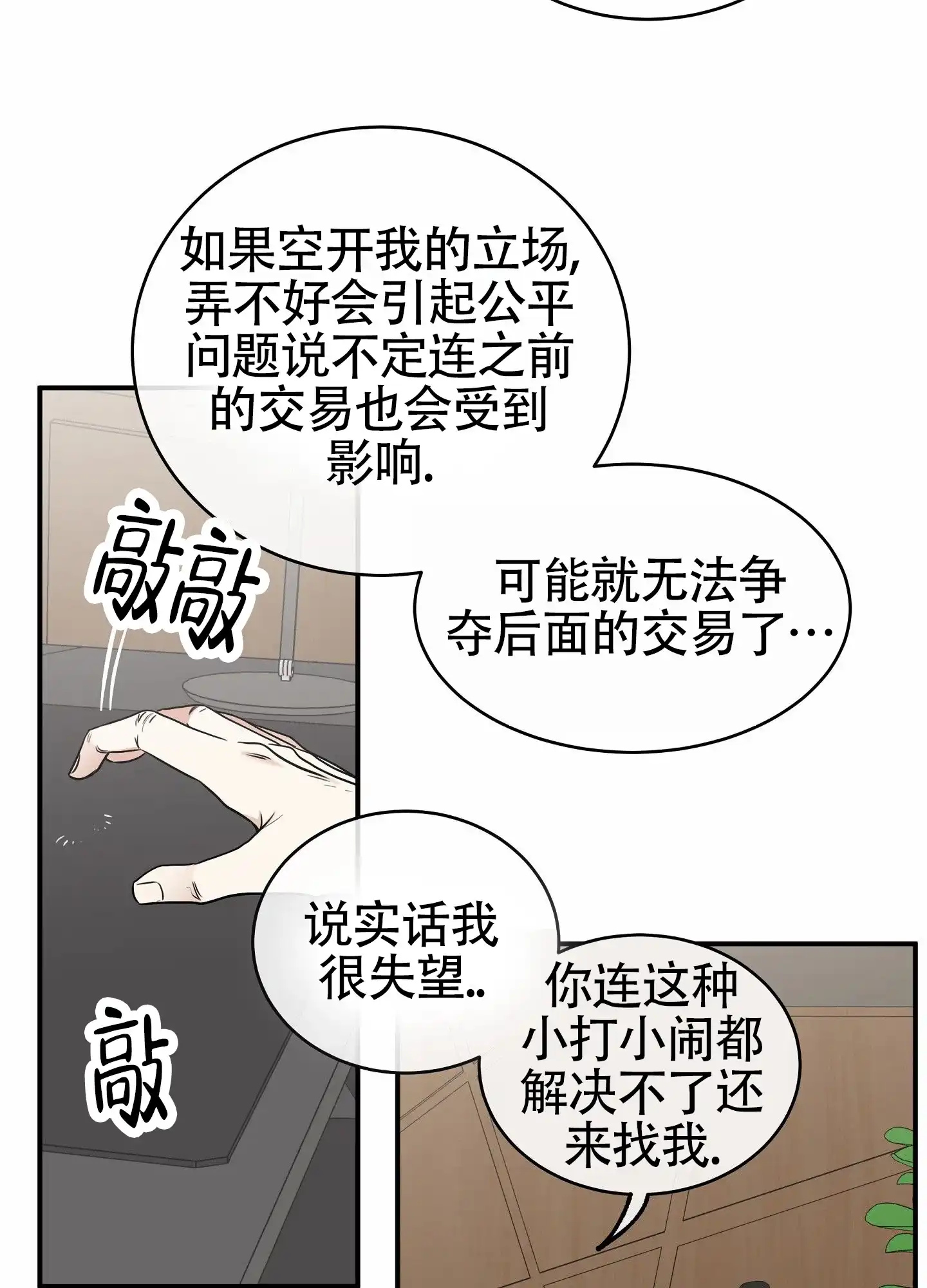 《水边之夜》第174话 第5页