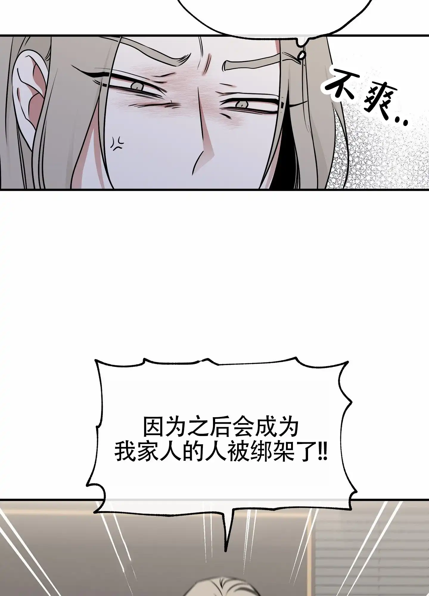 《水边之夜》第174话 第7页