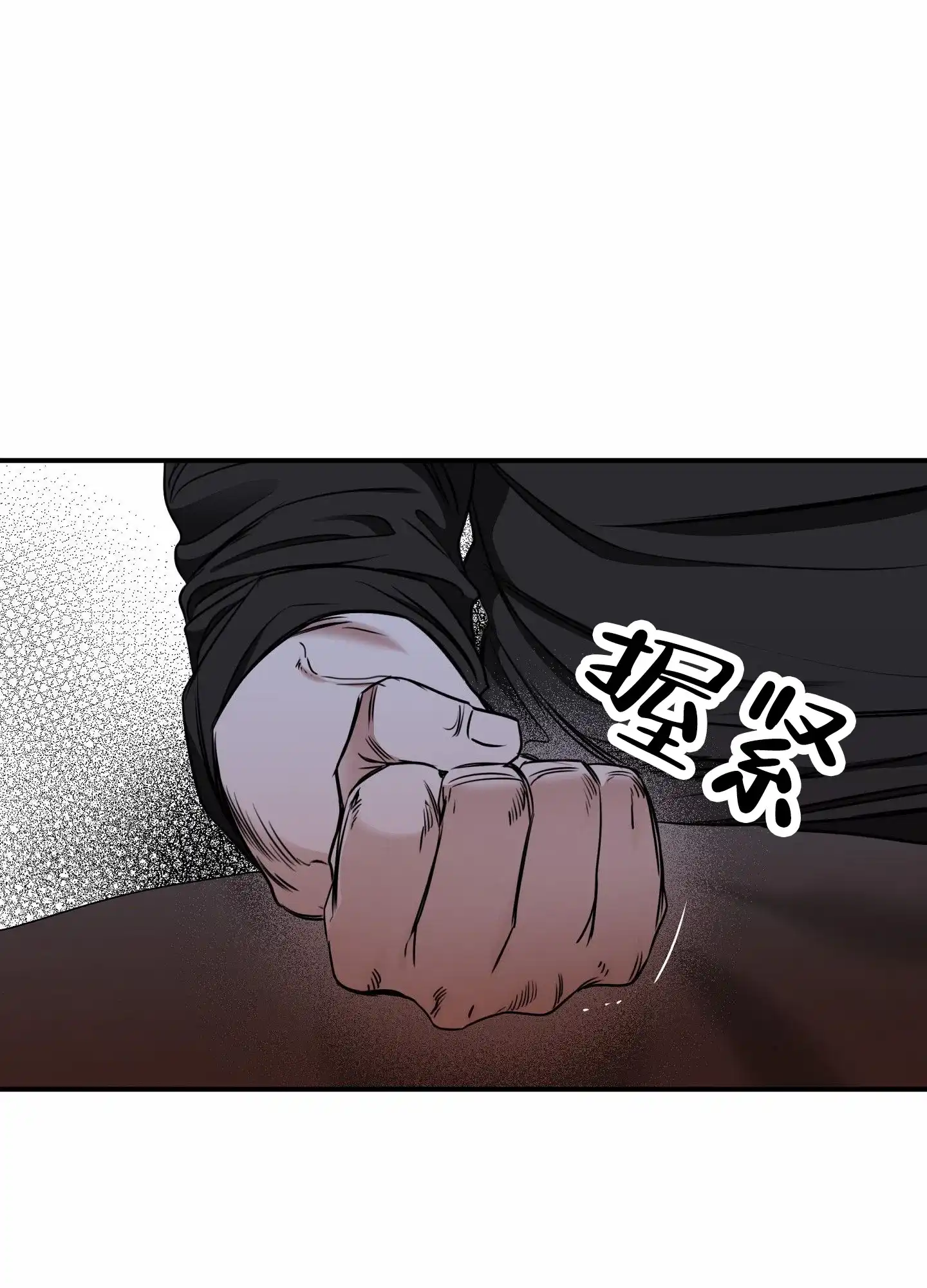 《水边之夜》第174话 第32页
