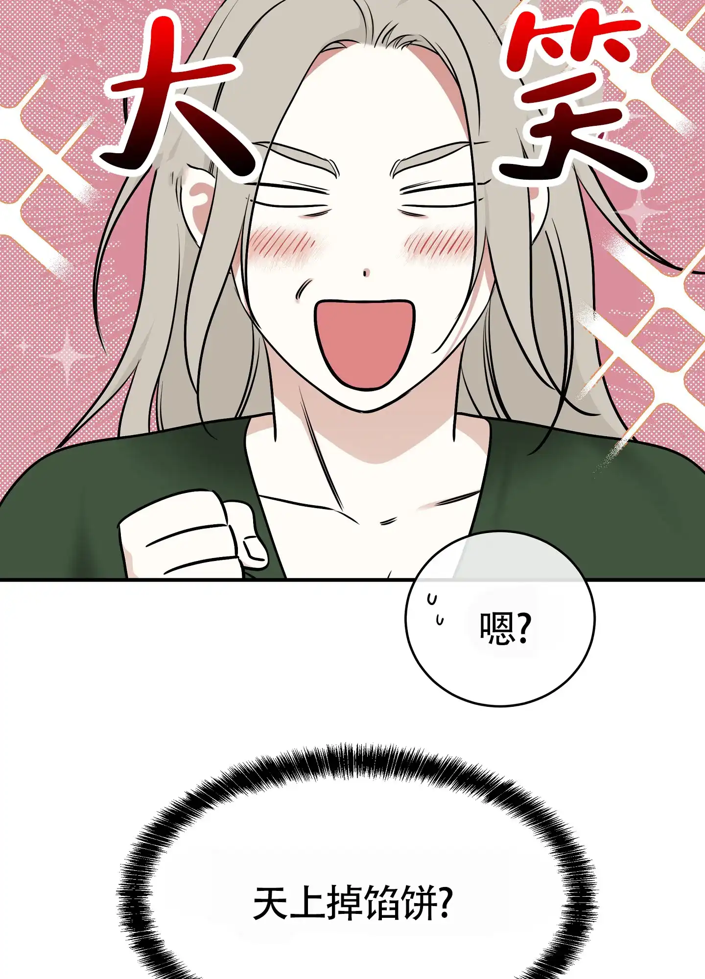《水边之夜》第174话 第24页