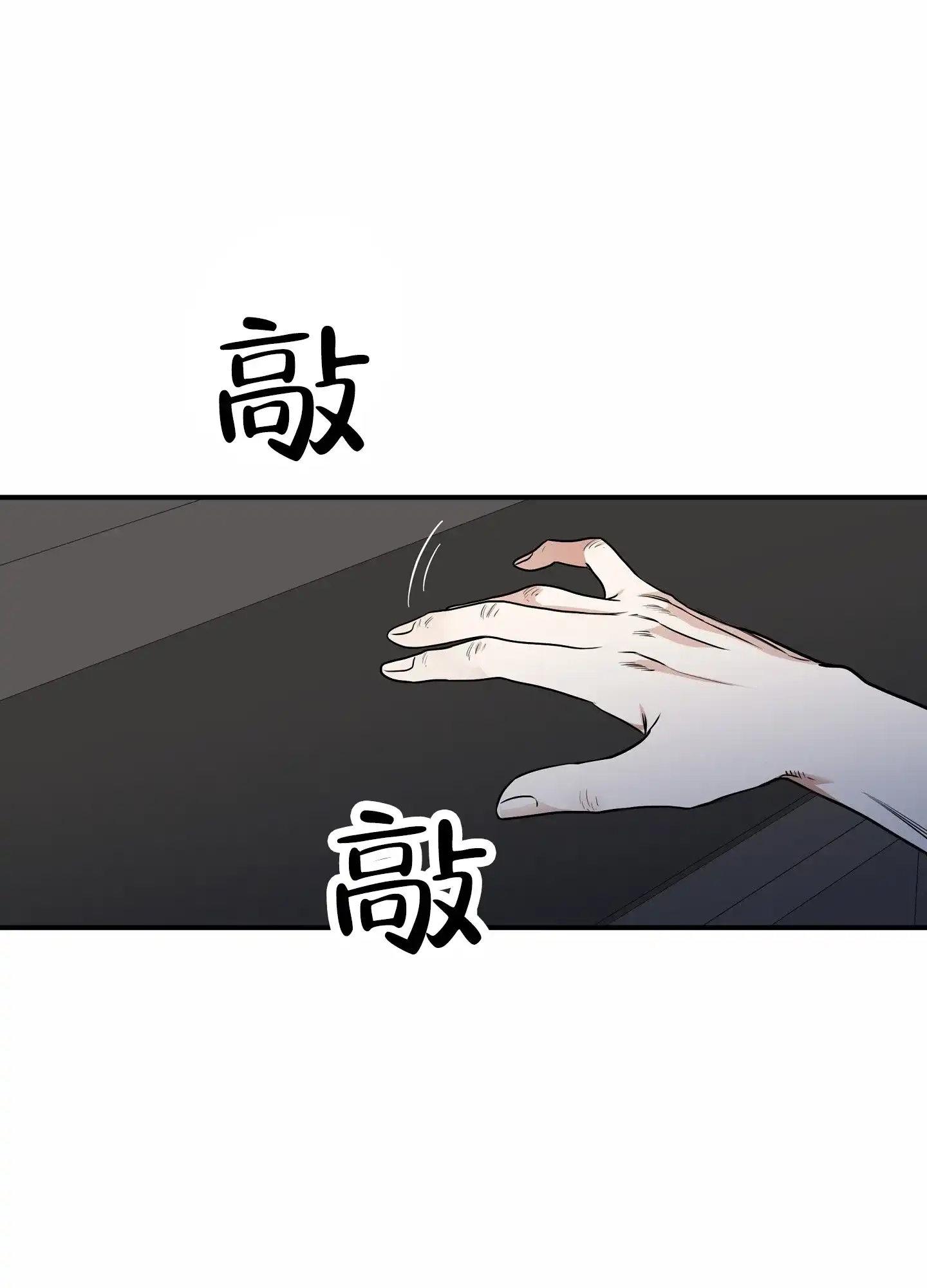 《水边之夜》第174话 第14页