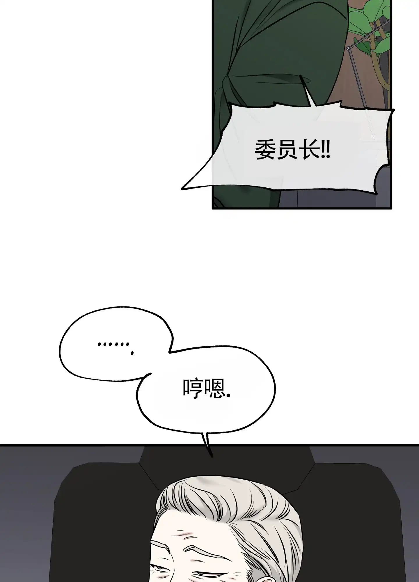 《水边之夜》第174话 第19页