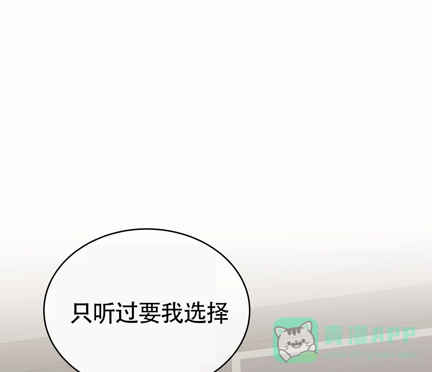 《水边之夜》第174话 第1页