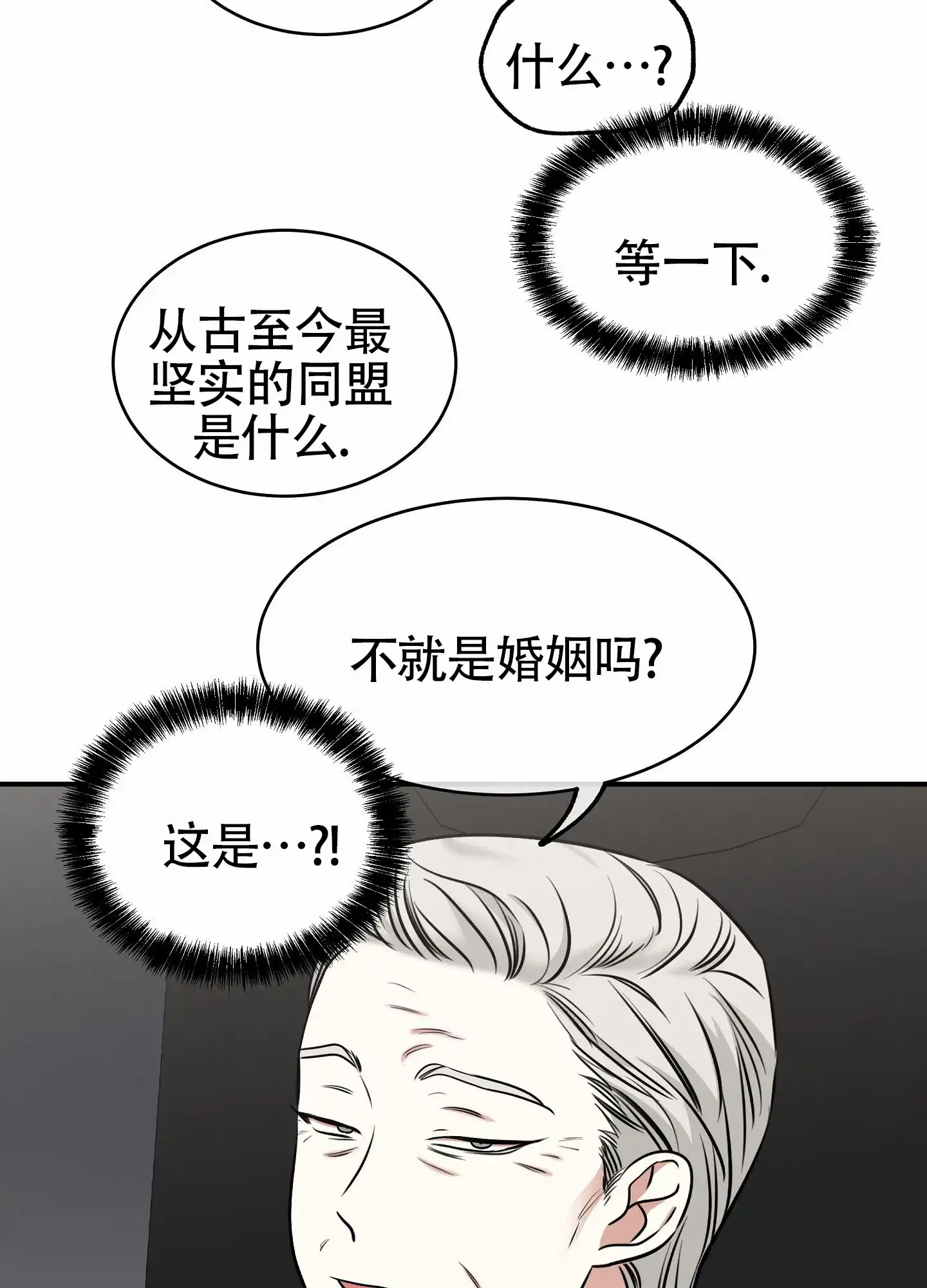 《水边之夜》第174话 第22页