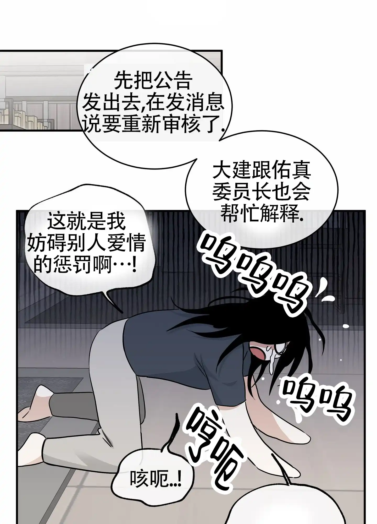 《水边之夜》第174话 第28页