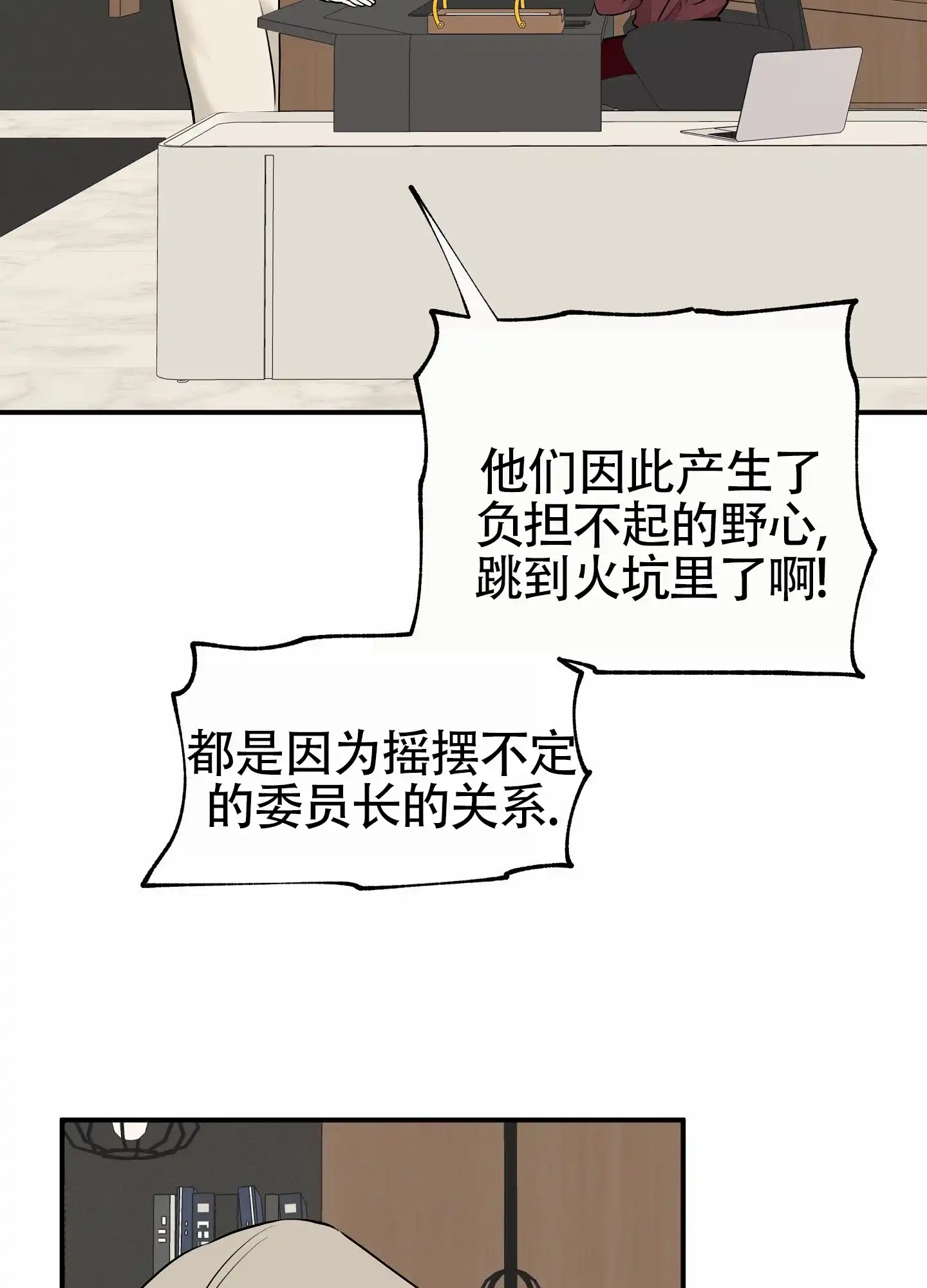 《水边之夜》第174话 第10页