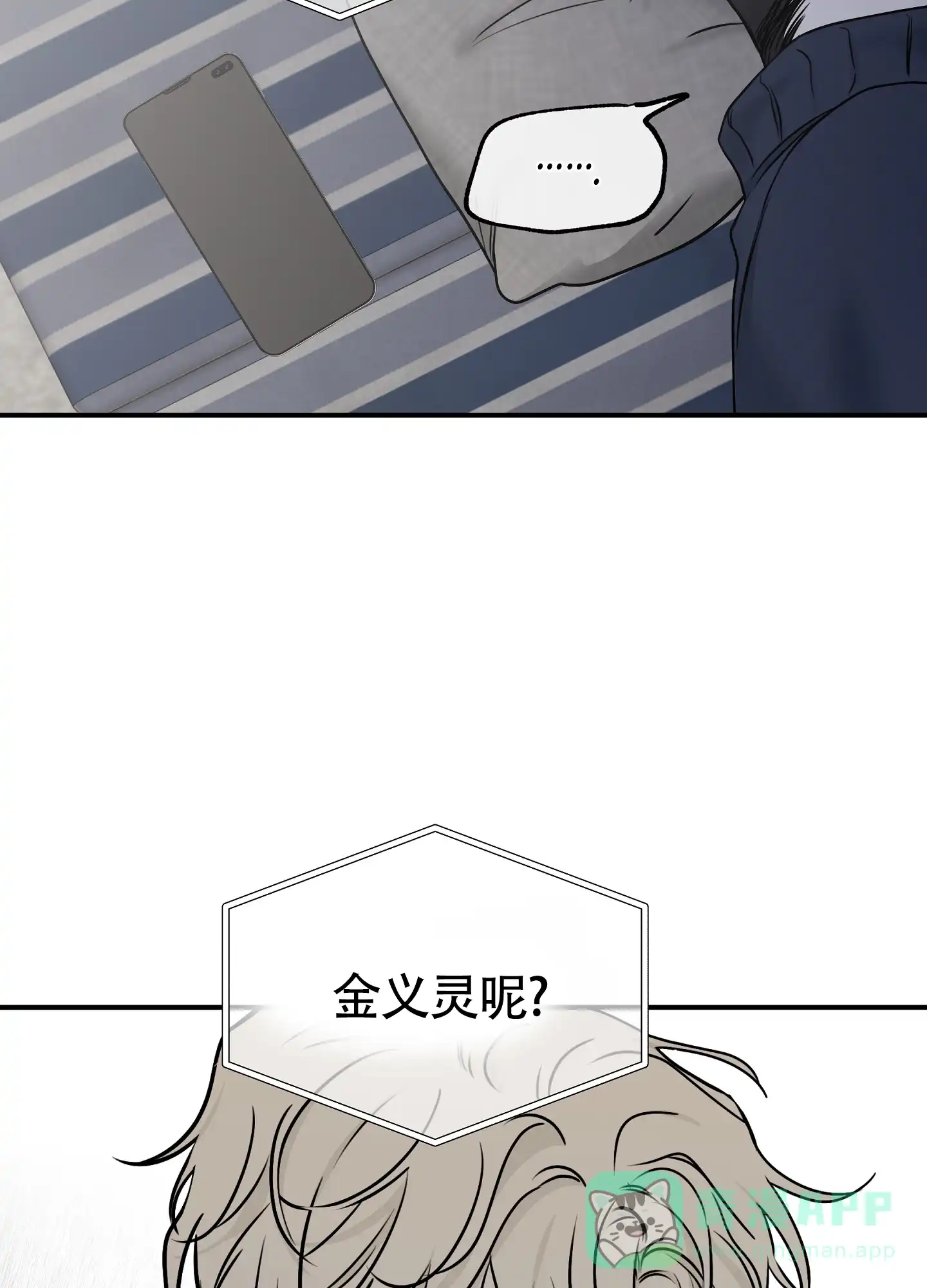 《水边之夜》第174话 第46页