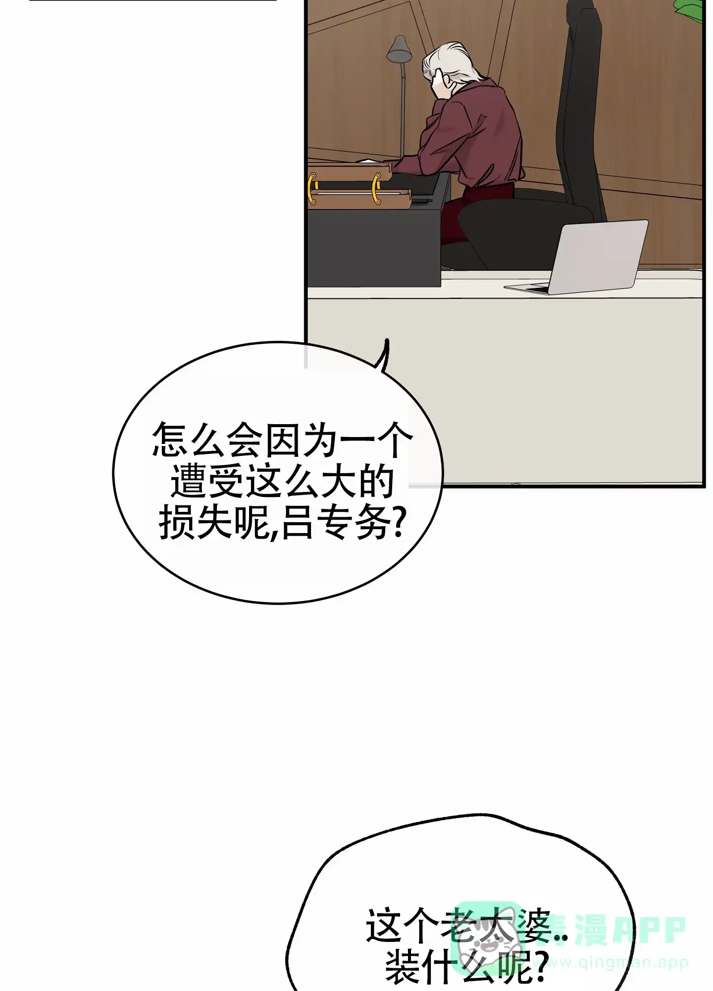 《水边之夜》第174话 第6页