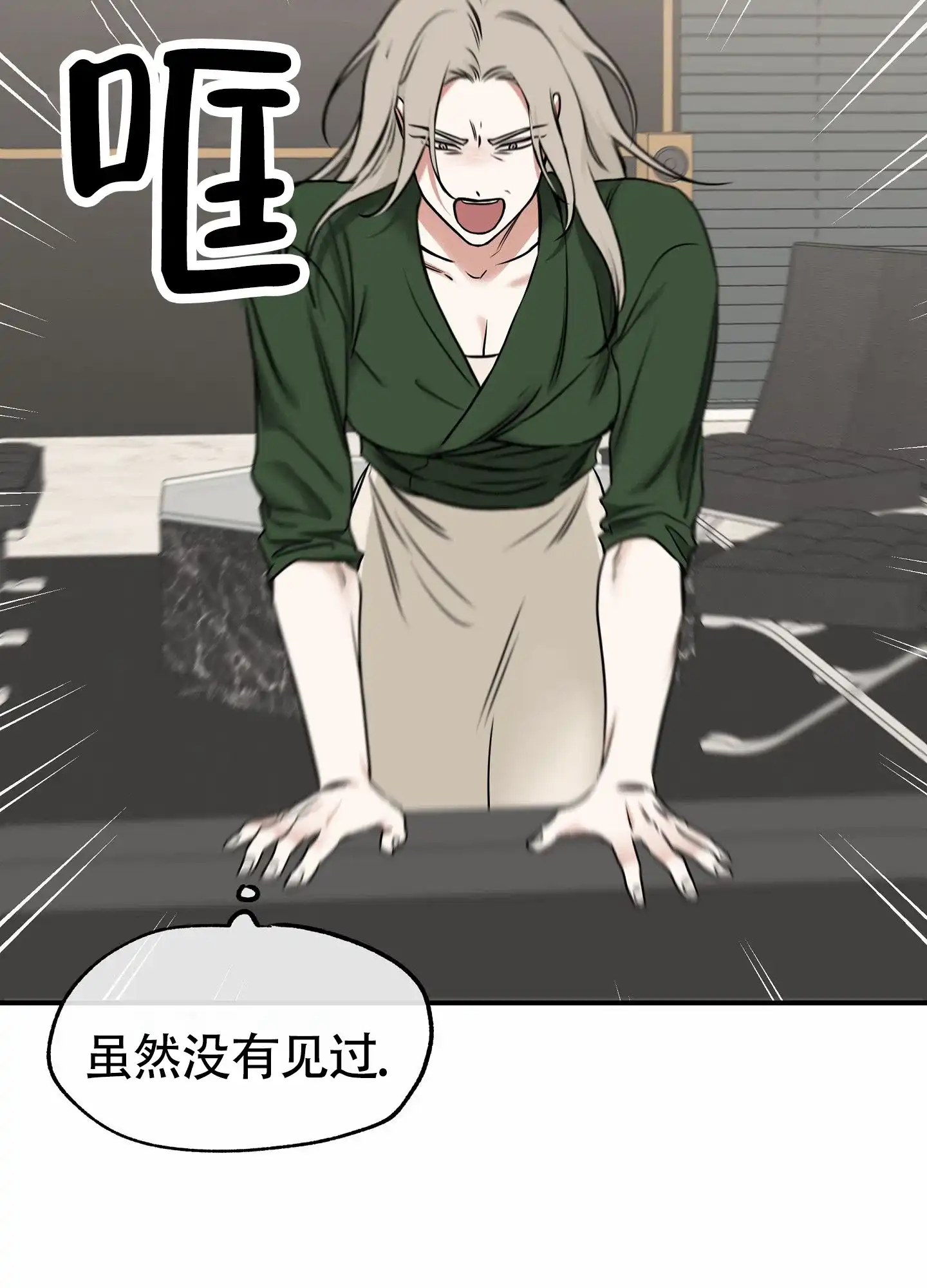 《水边之夜》第174话 第8页