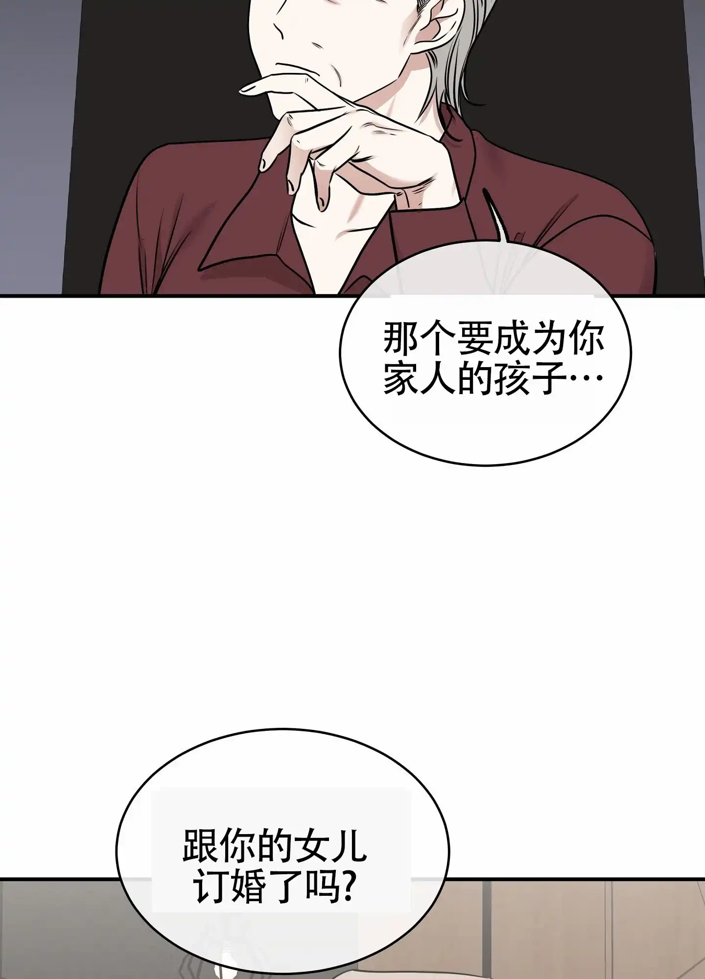 《水边之夜》第174话 第20页