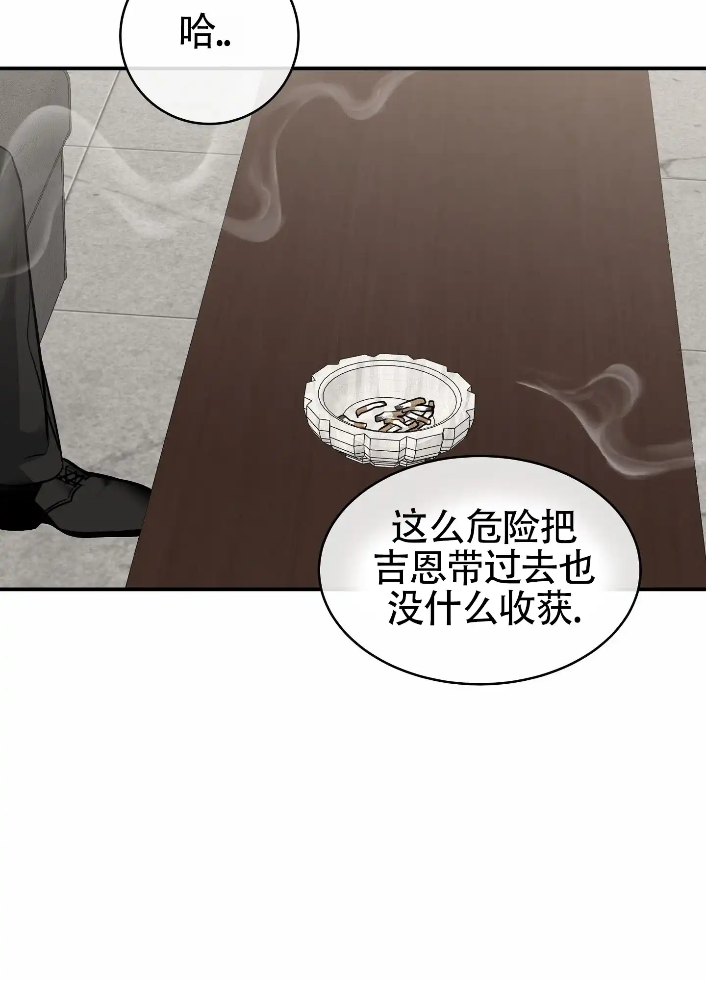 《水边之夜》第175话 第24页