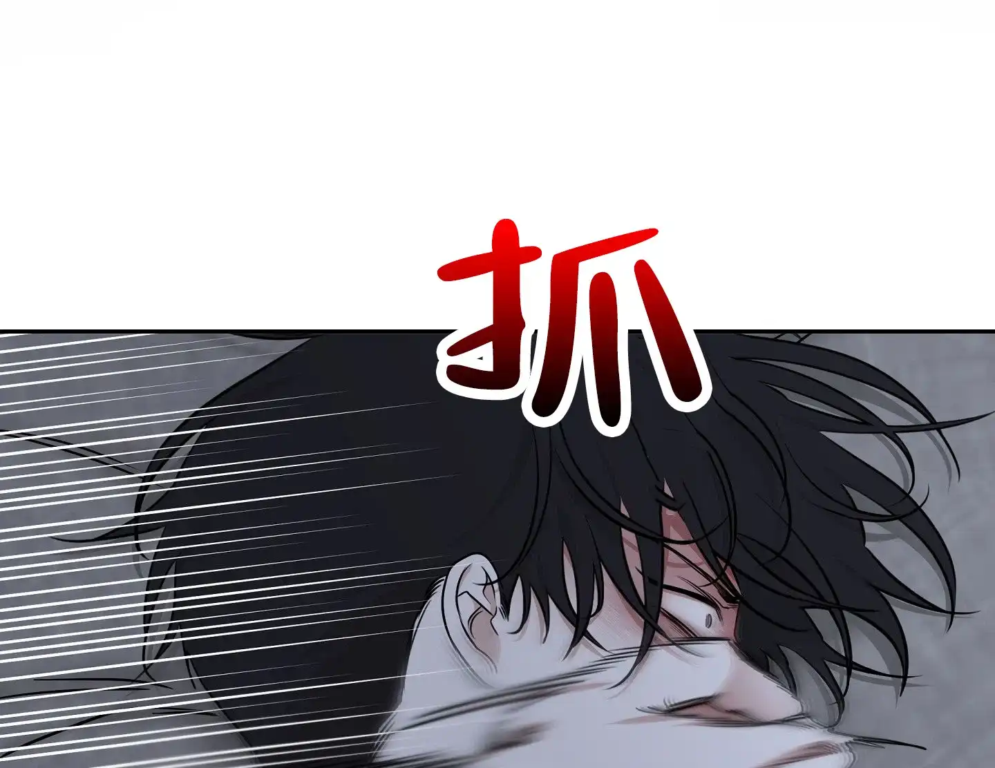 《水边之夜》第175话 第47页