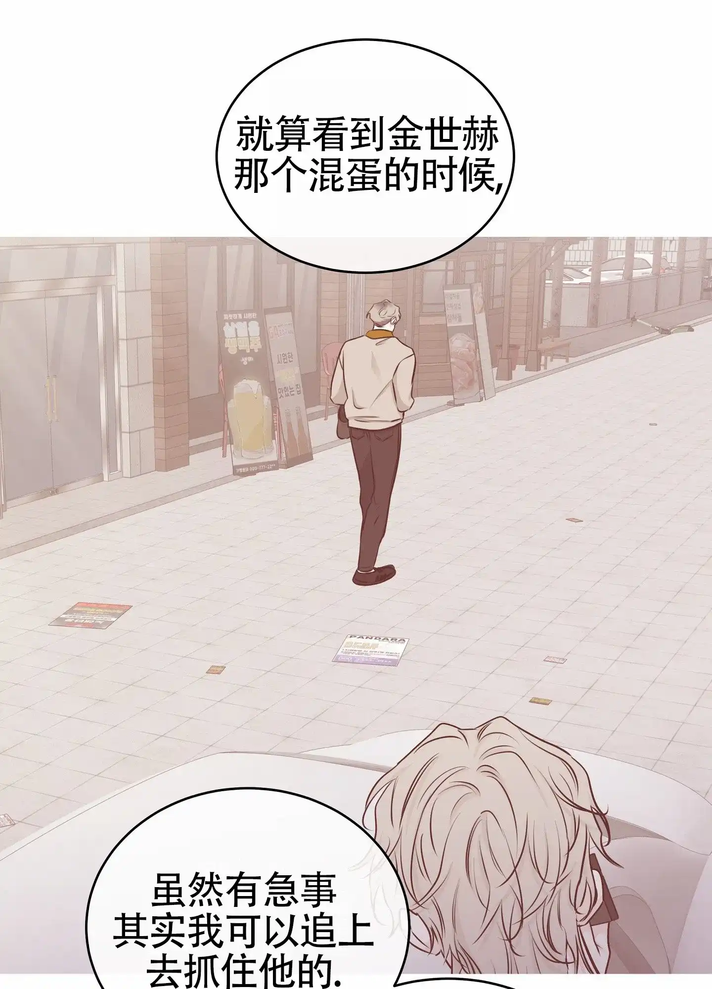 《水边之夜》第175话 第37页