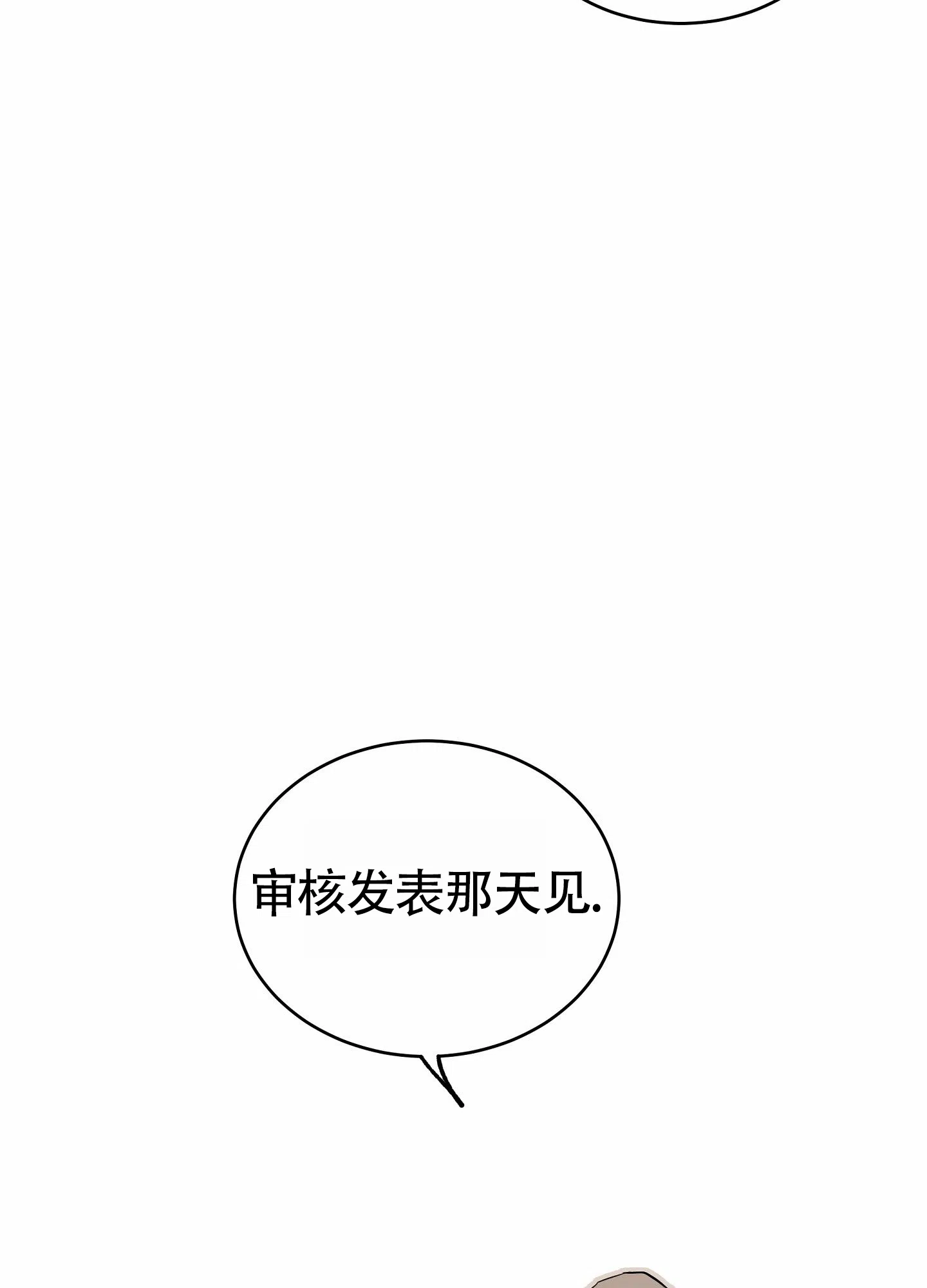 《水边之夜》第175话 第22页