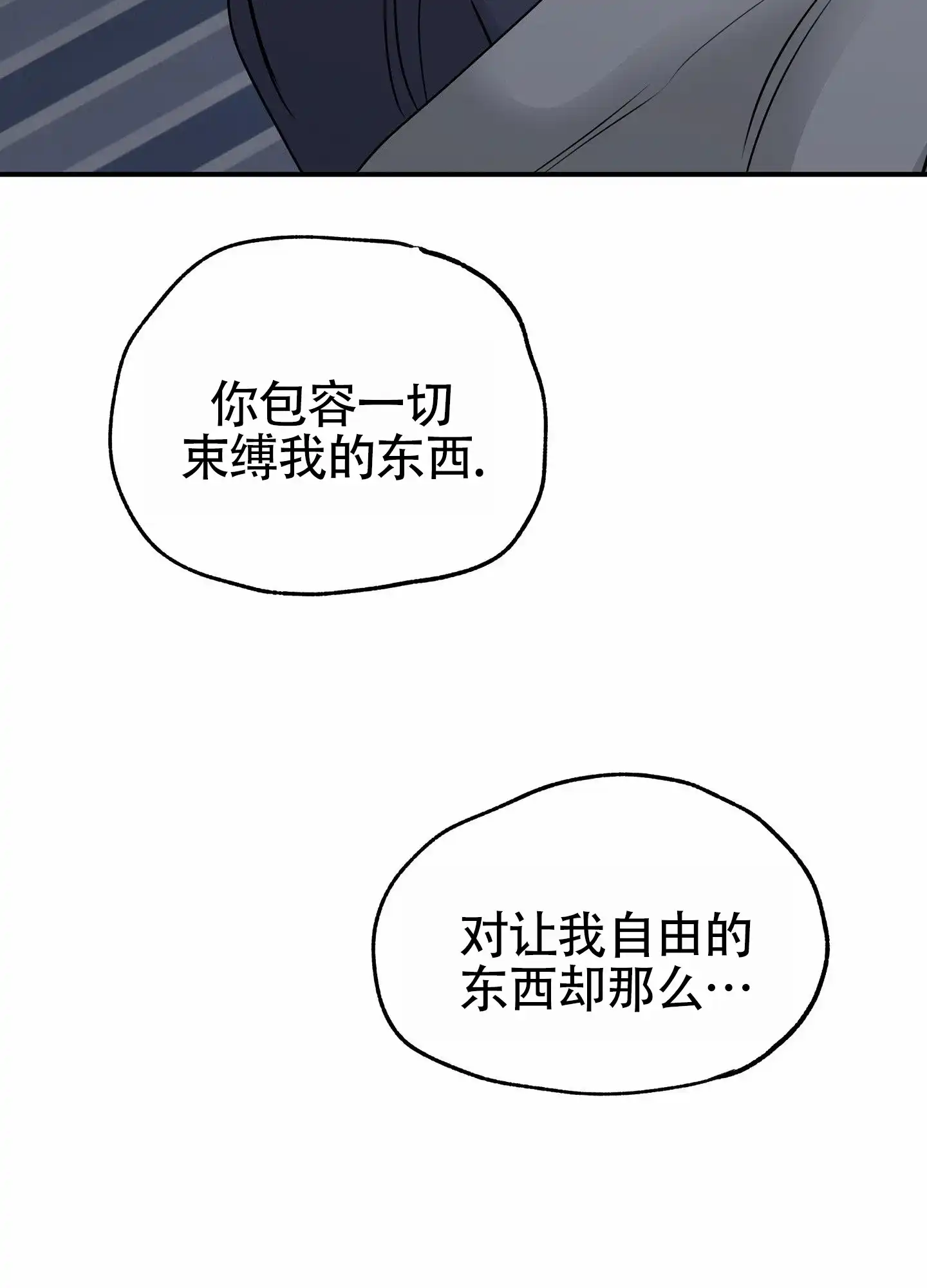 《水边之夜》第175话 第10页