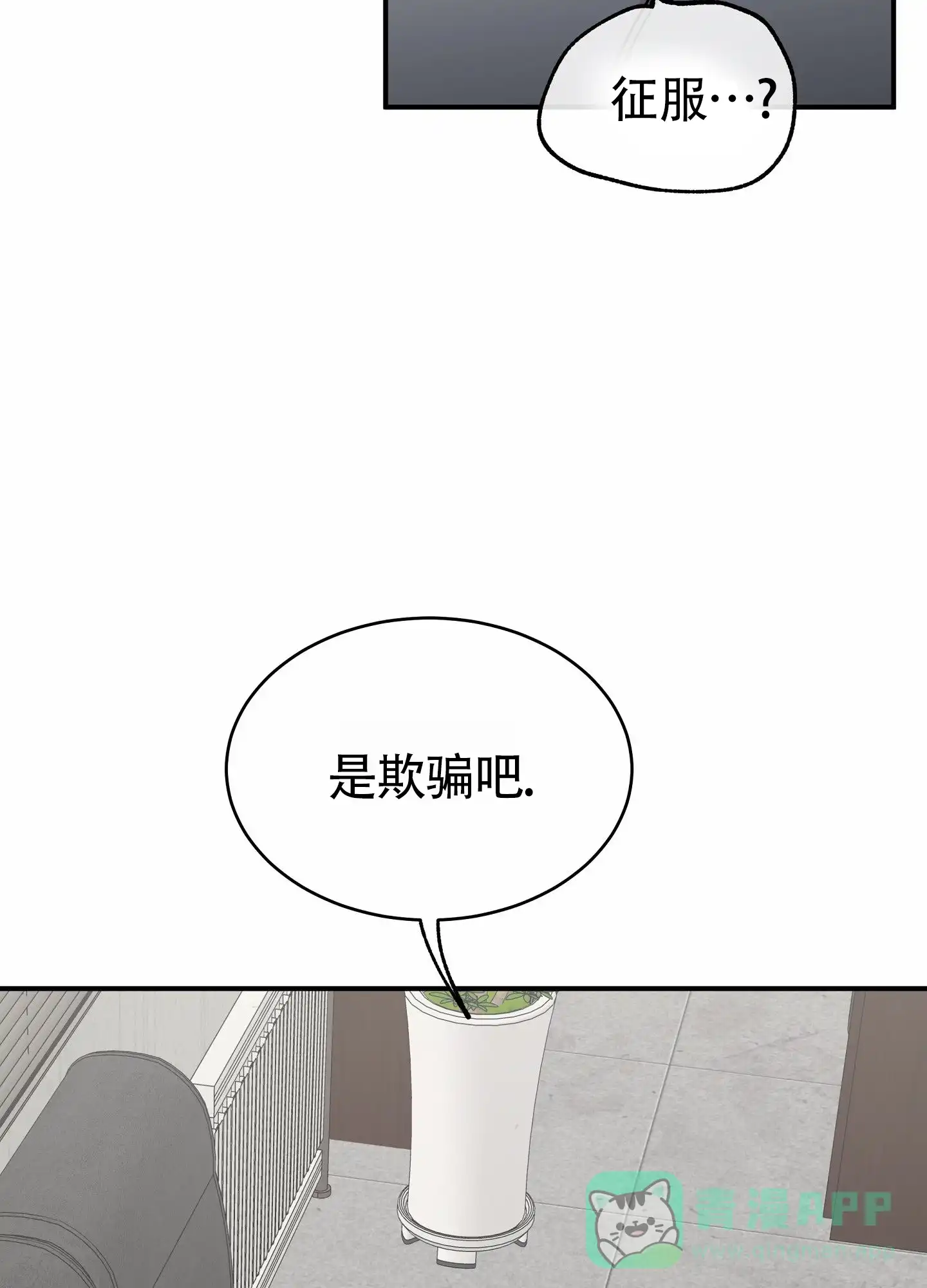 《水边之夜》第175话 第31页