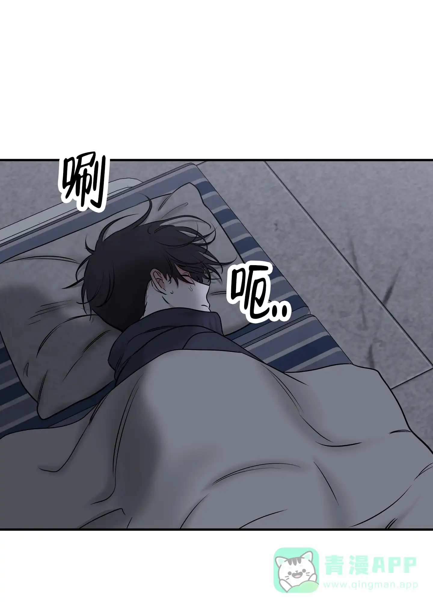 《水边之夜》第175话 第46页