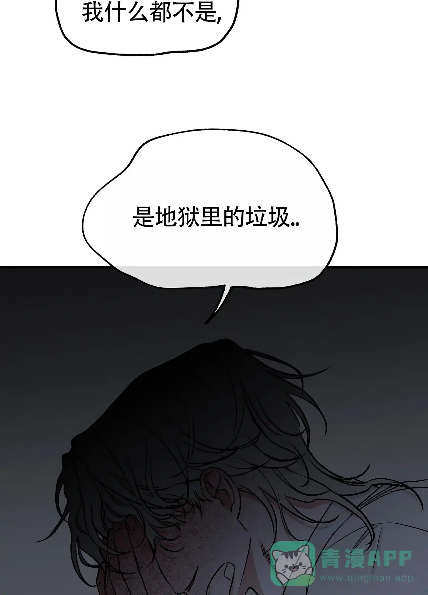 《水边之夜》第175话 第41页