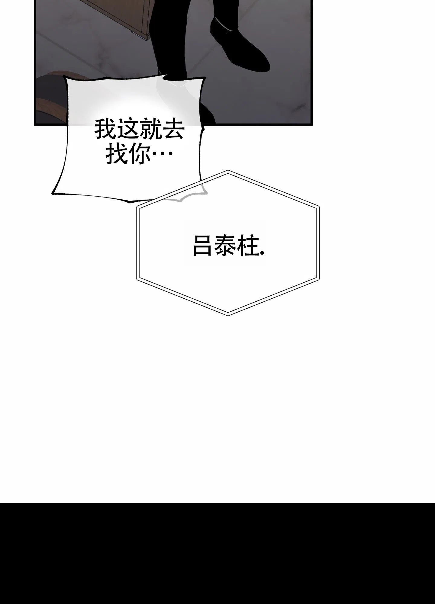 《水边之夜》第175话 第2页