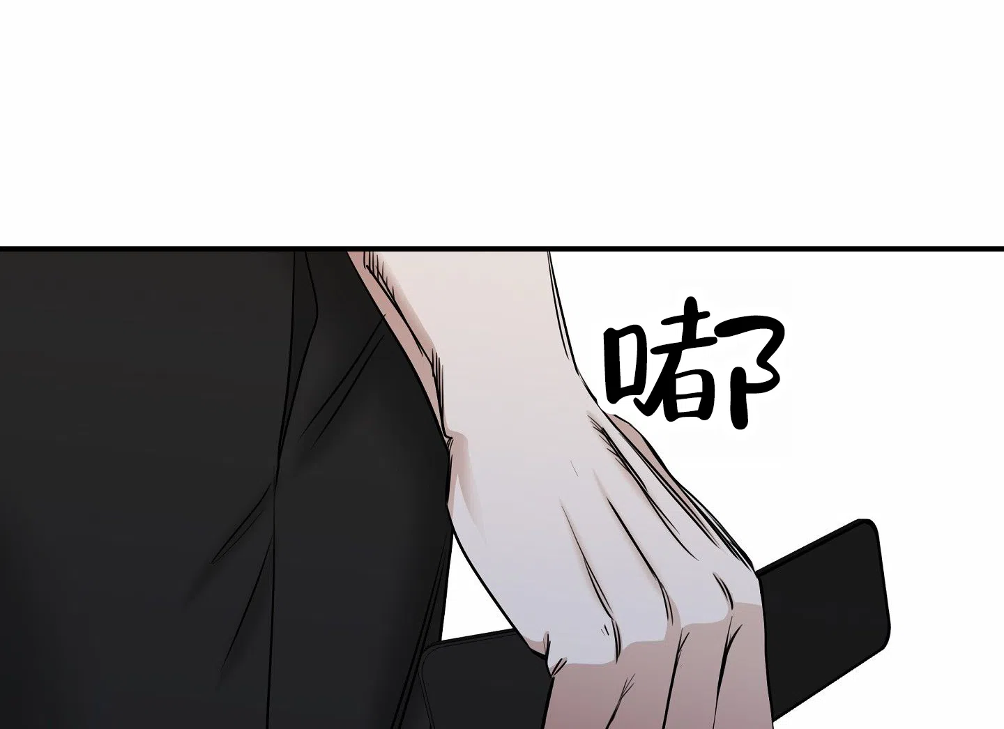 《水边之夜》第175话 第14页