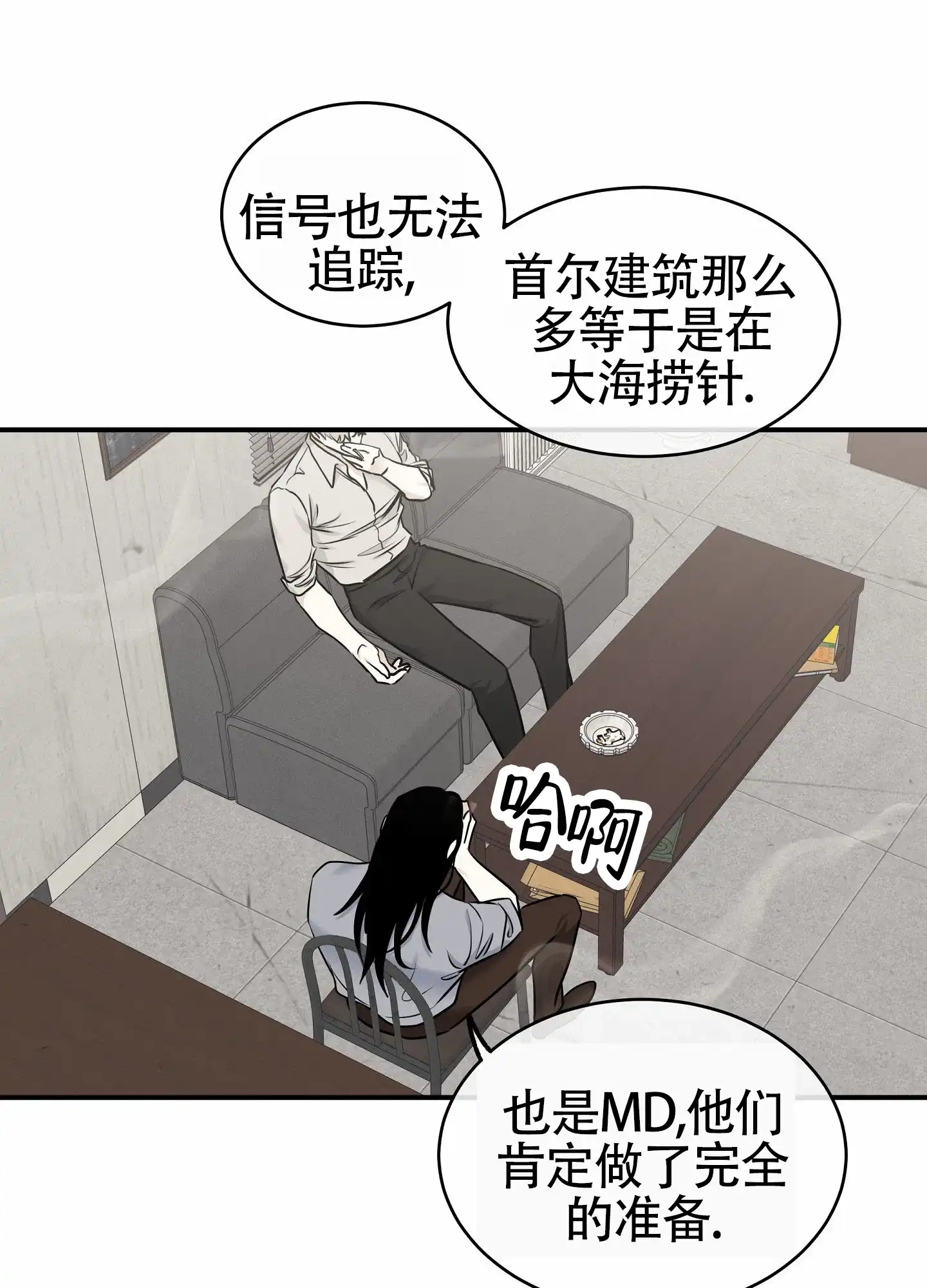 《水边之夜》第175话 第25页