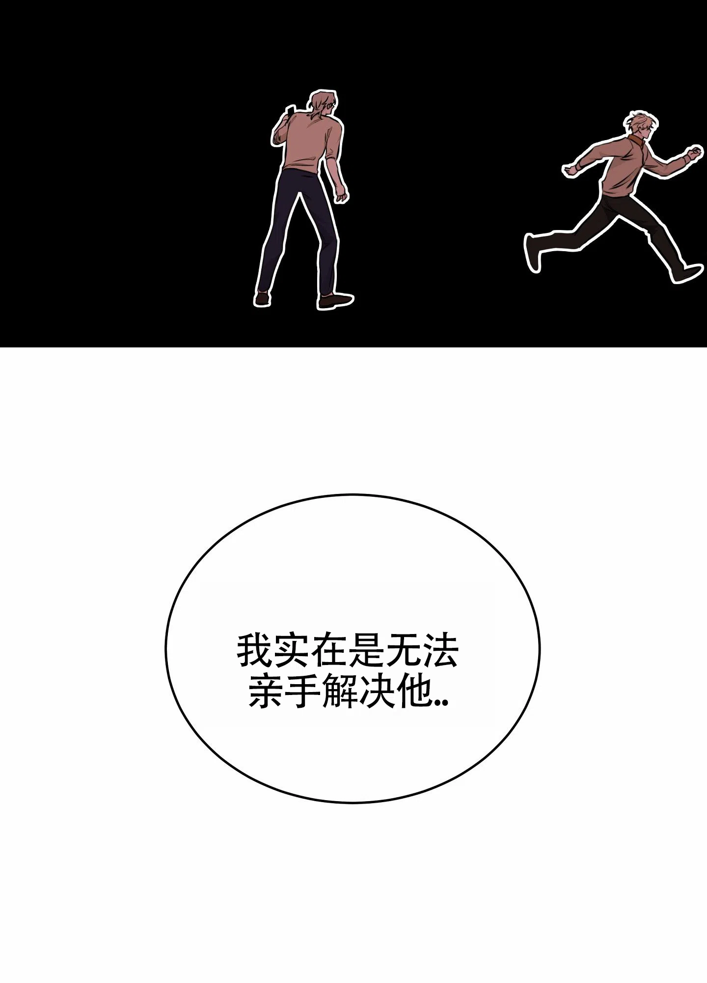 《水边之夜》第175话 第39页