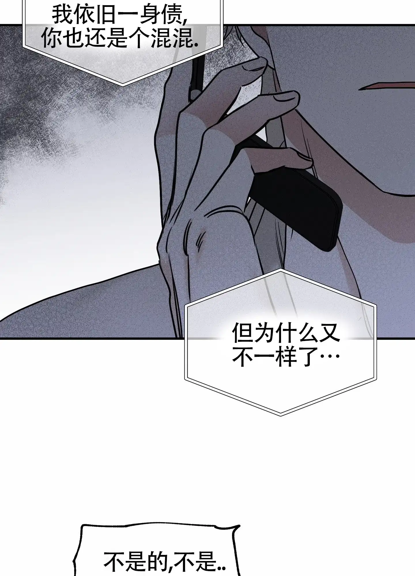 《水边之夜》第175话 第5页