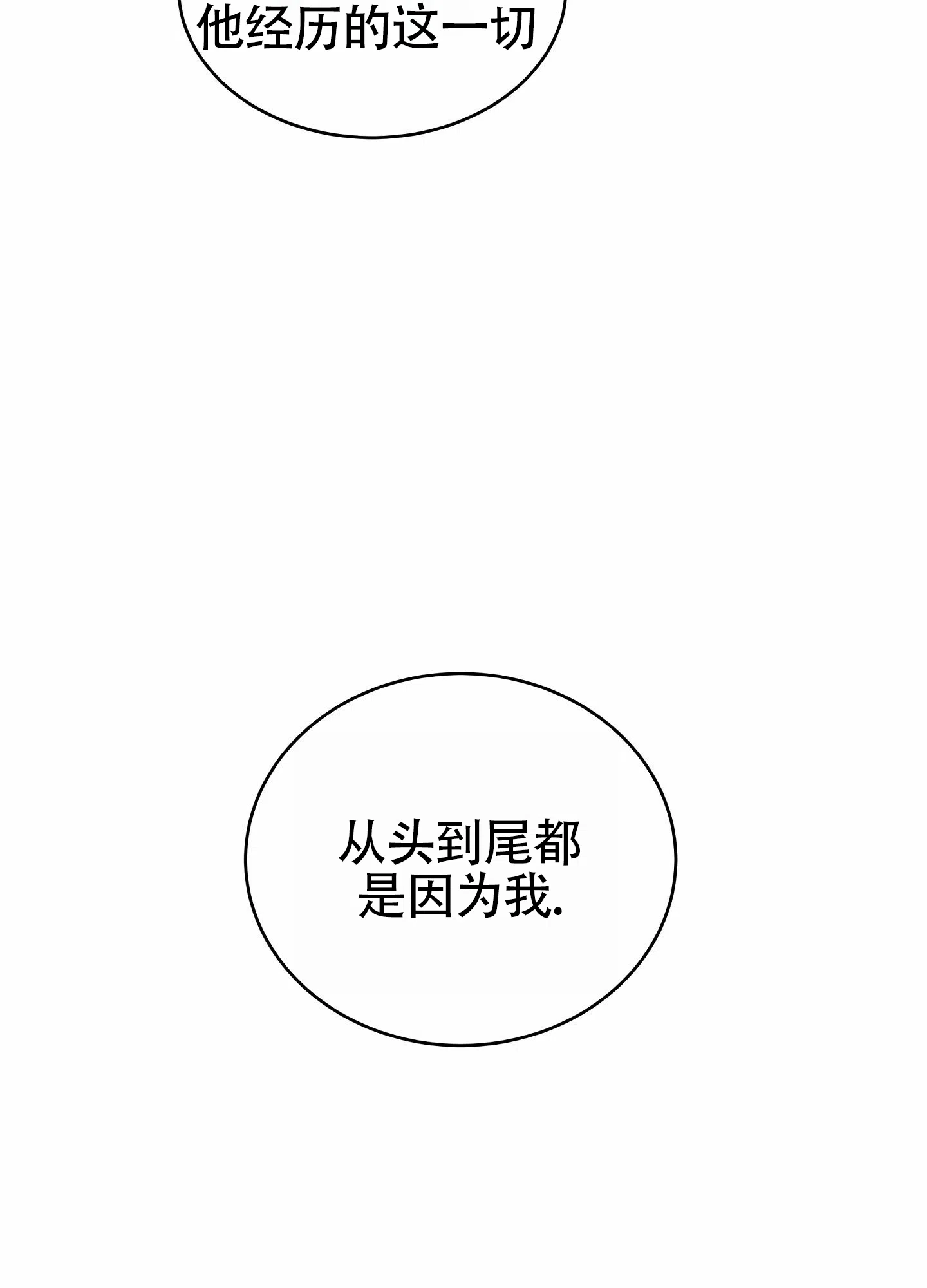 《水边之夜》第175话 第43页