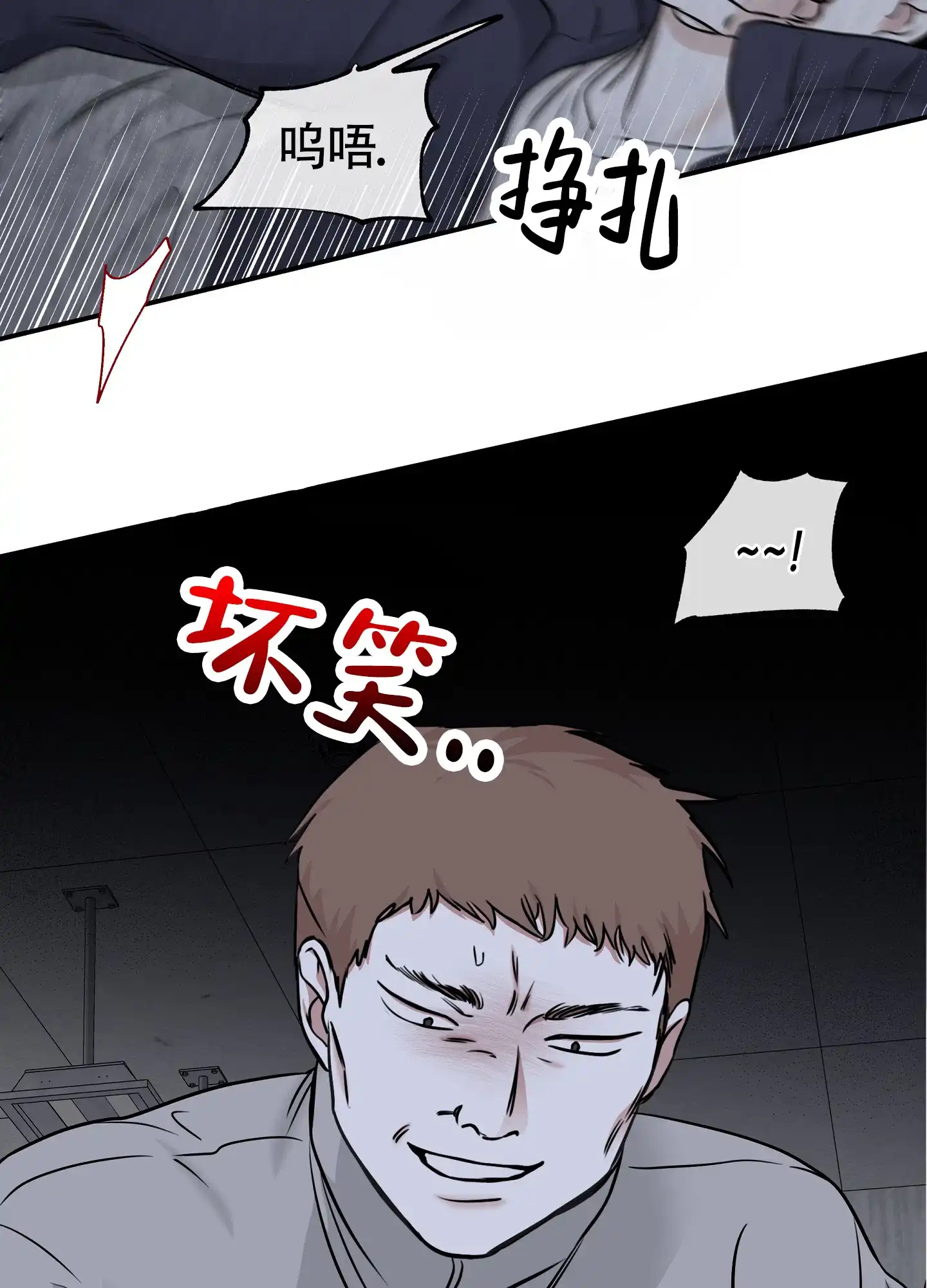 《水边之夜》第175话 第49页