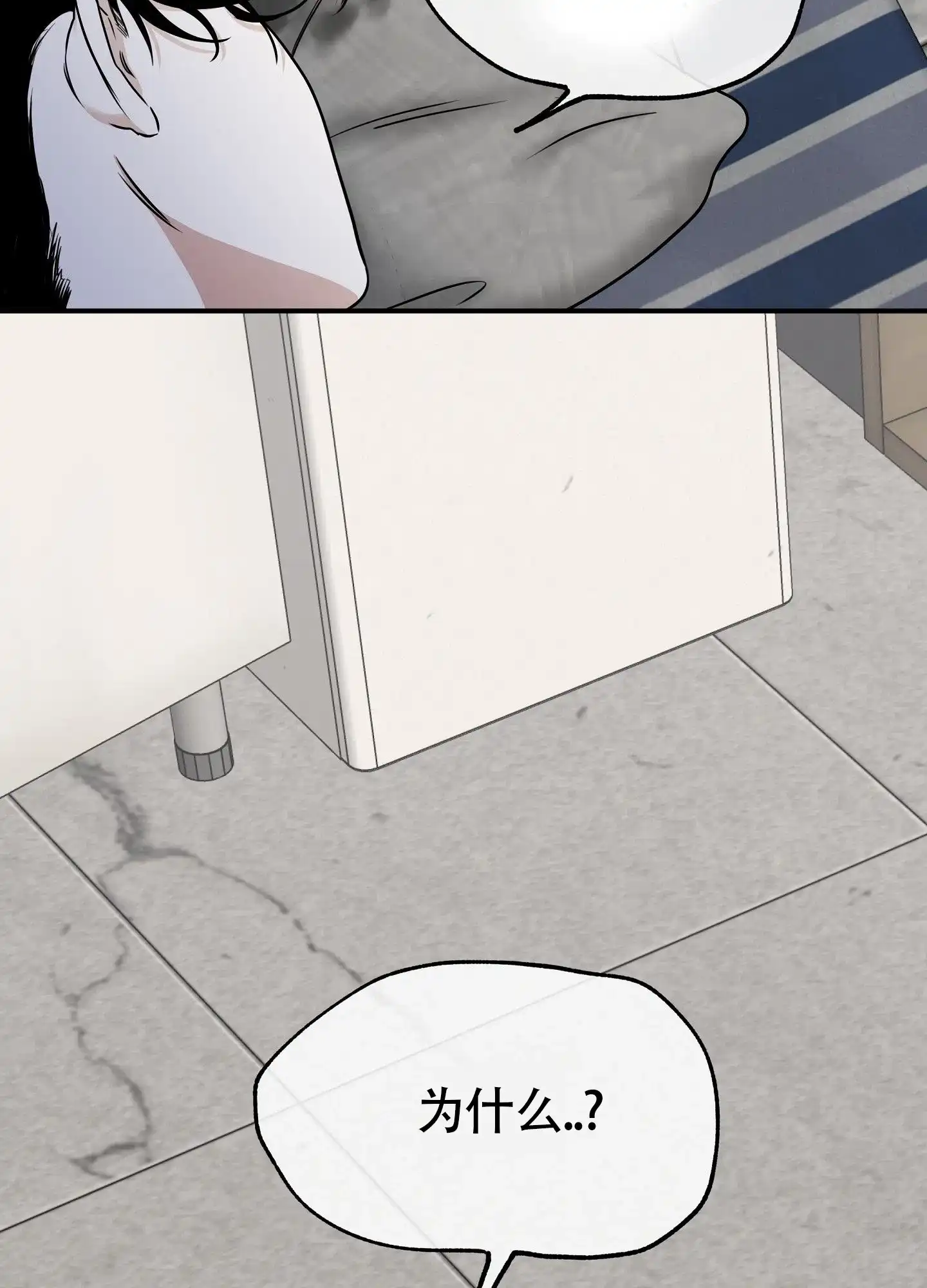 《水边之夜》第175话 第8页