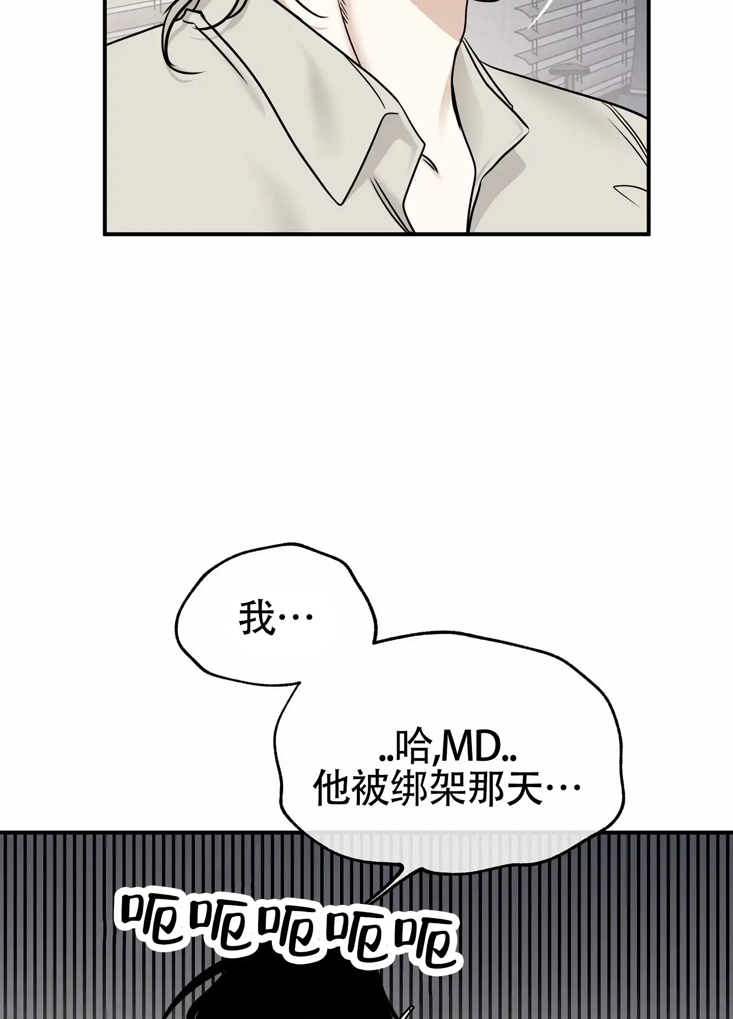《水边之夜》第175话 第28页