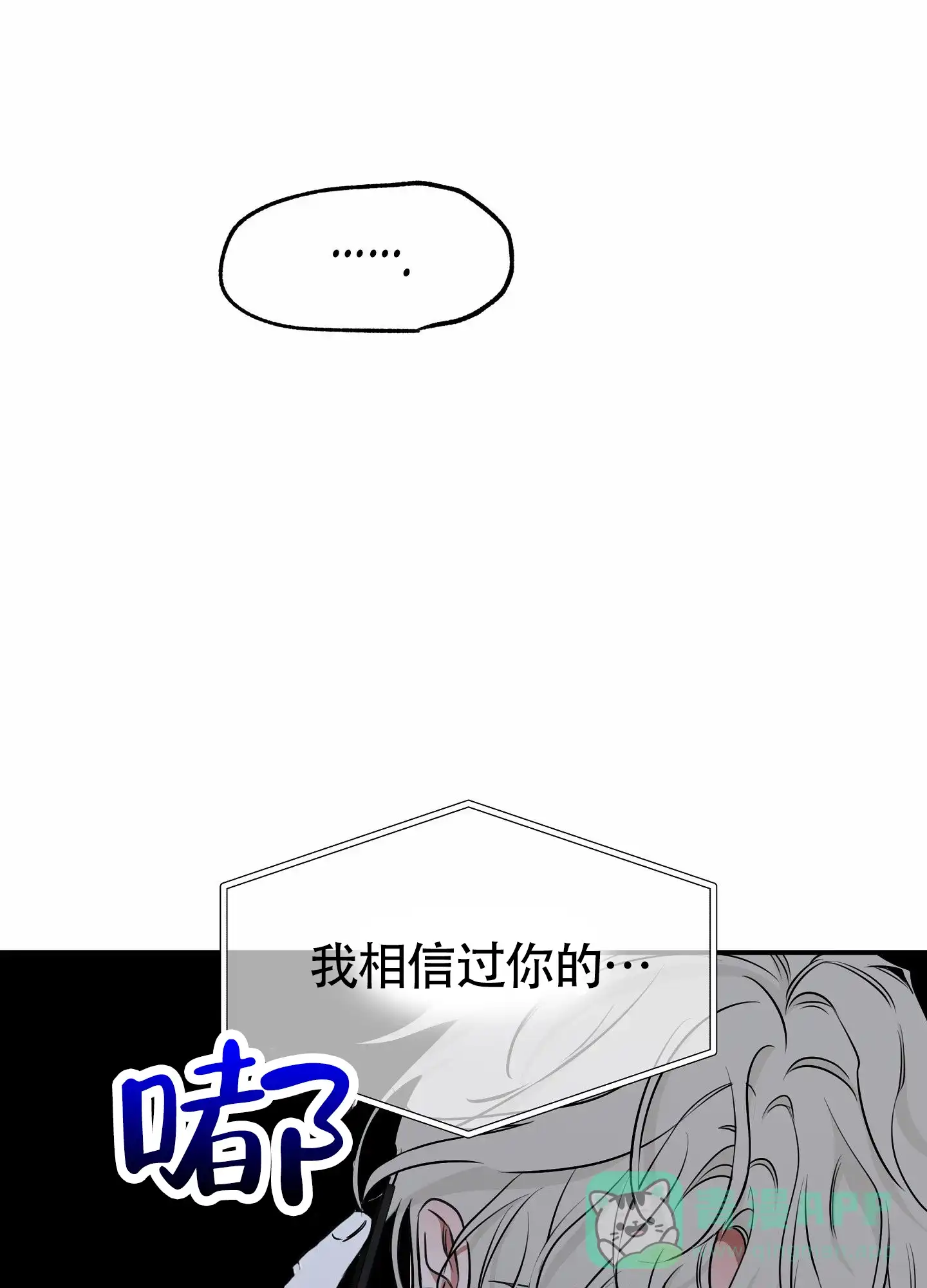 《水边之夜》第175话 第11页
